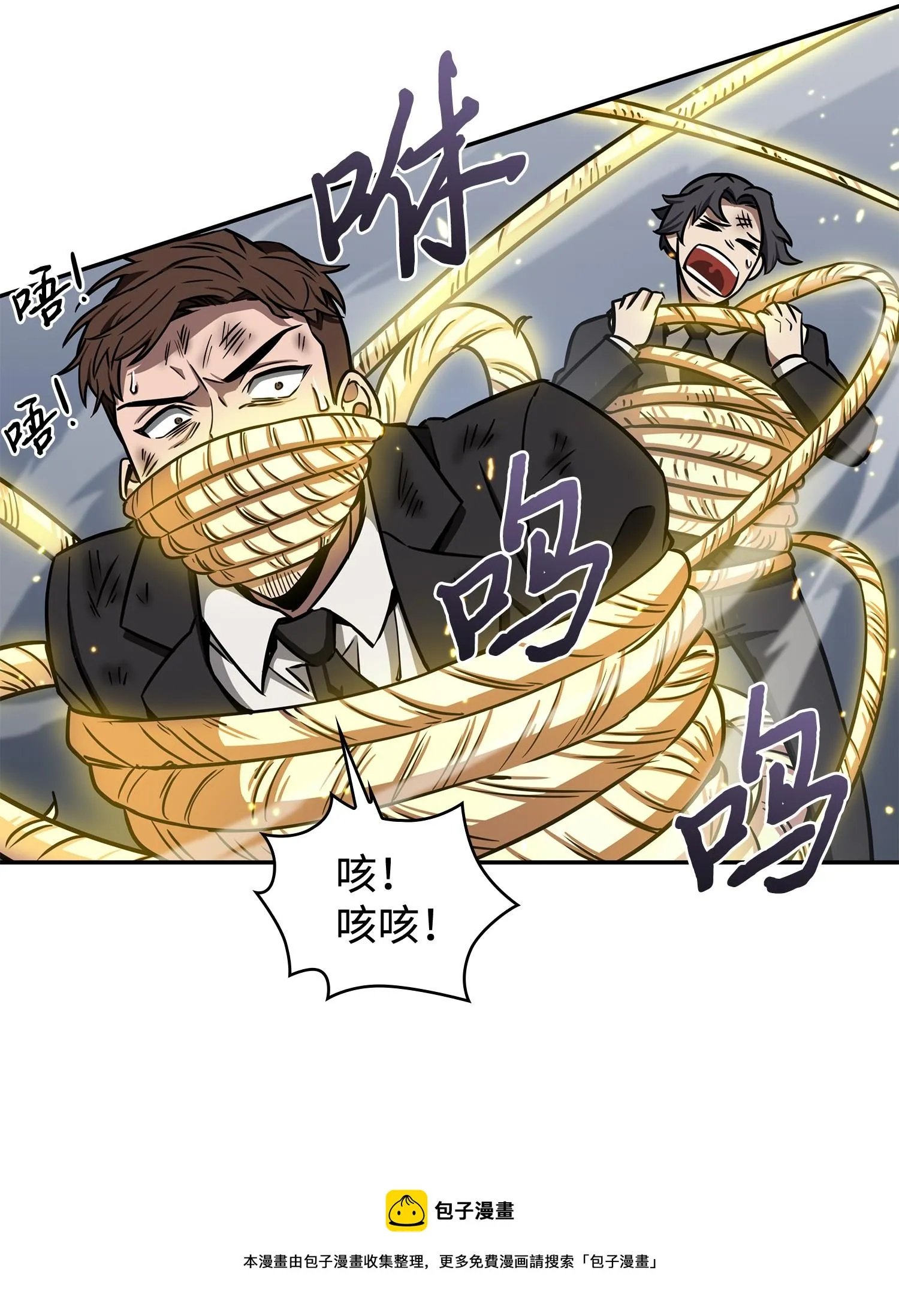 210 加倍奉还 第5页