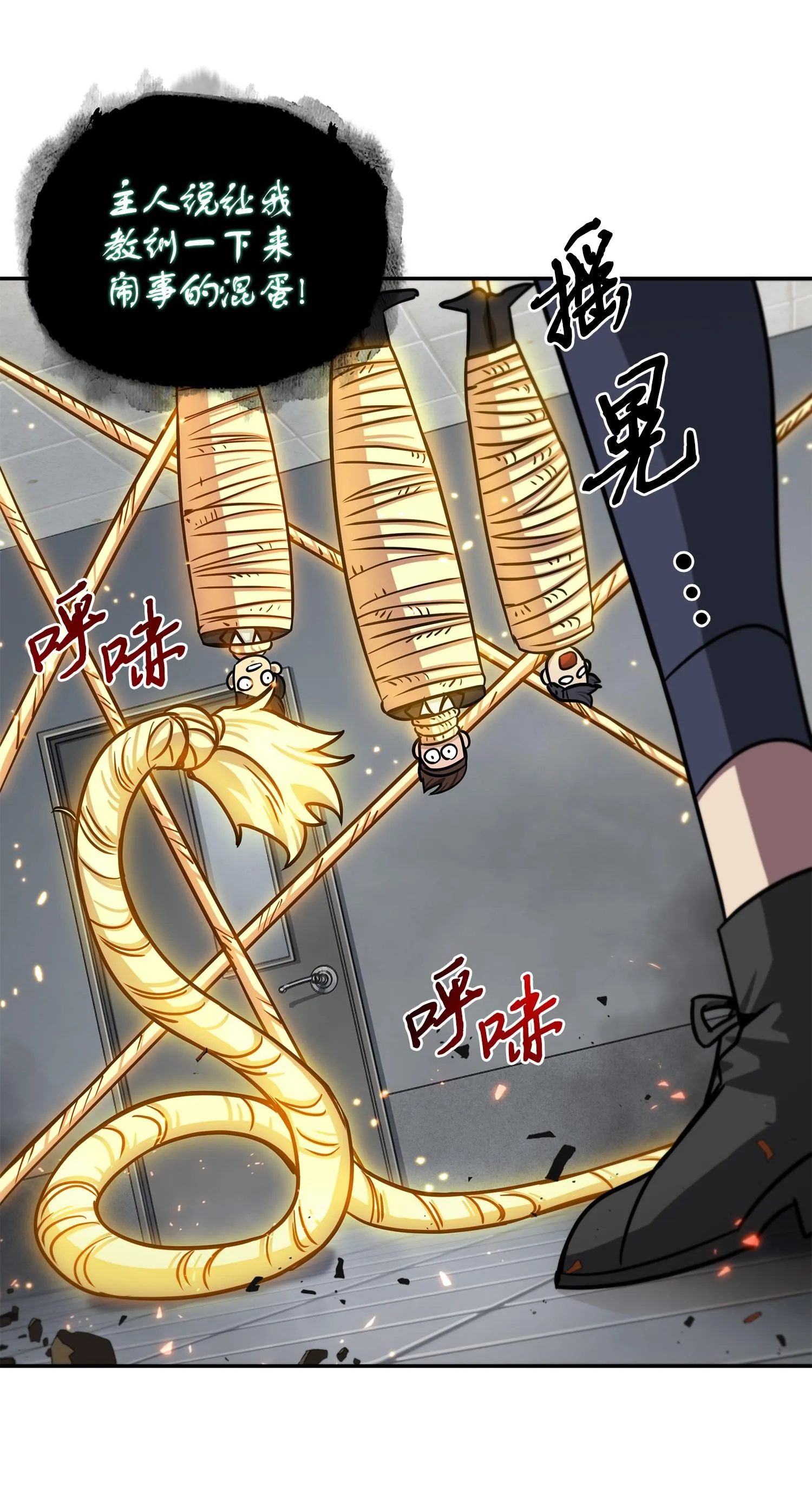 210 加倍奉还 第7页