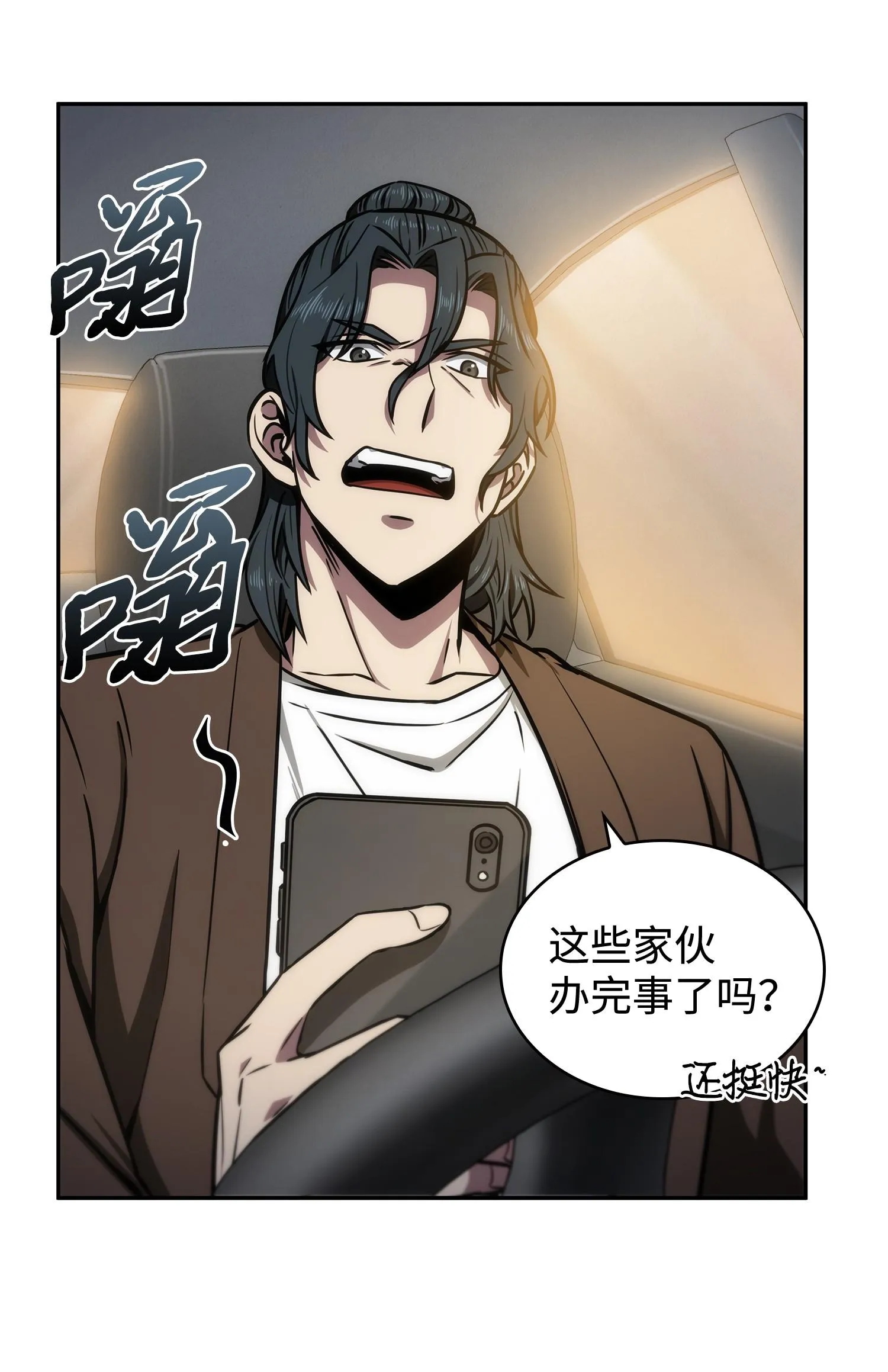 210 加倍奉还 第10页