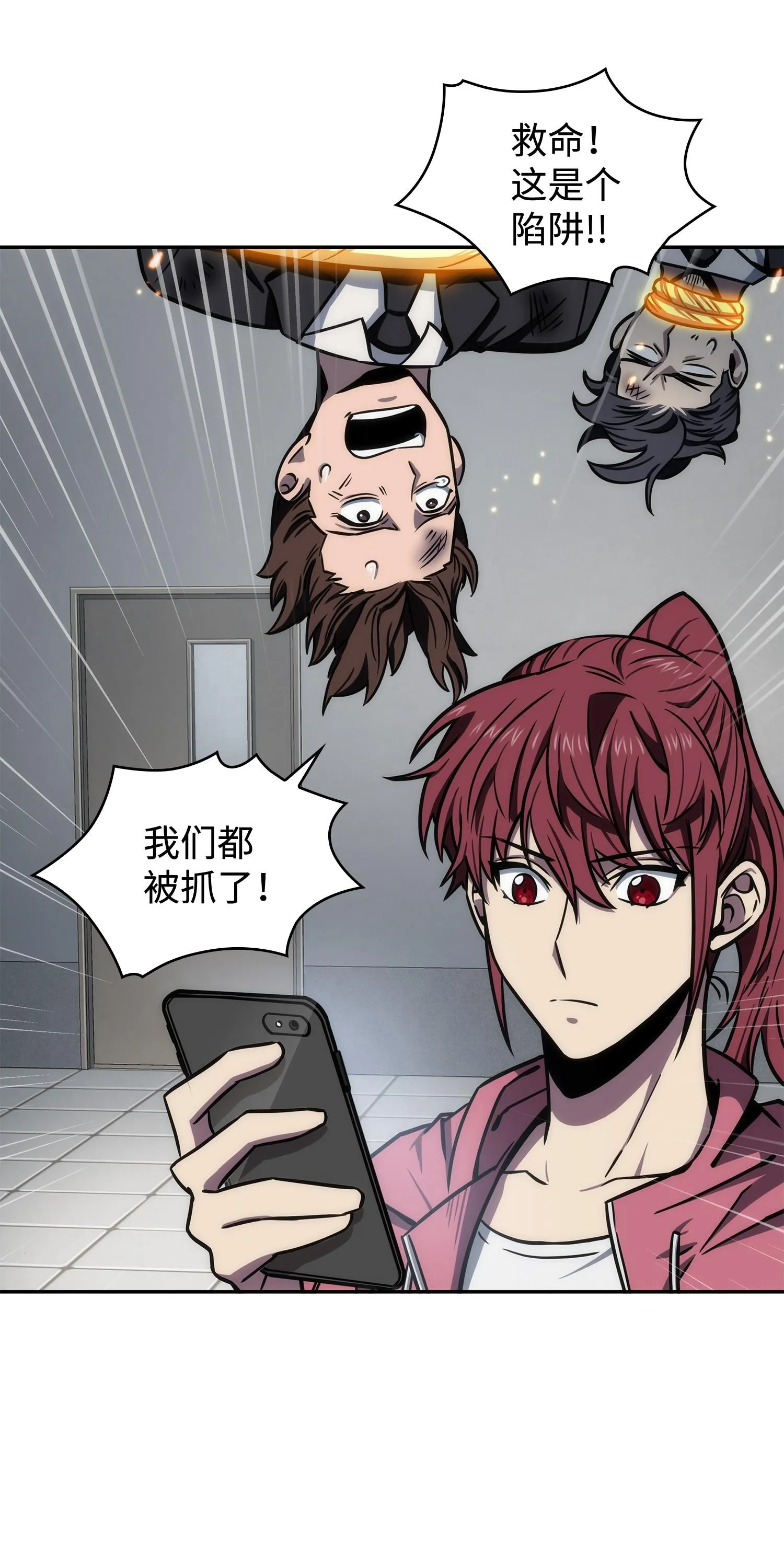 210 加倍奉还 第12页