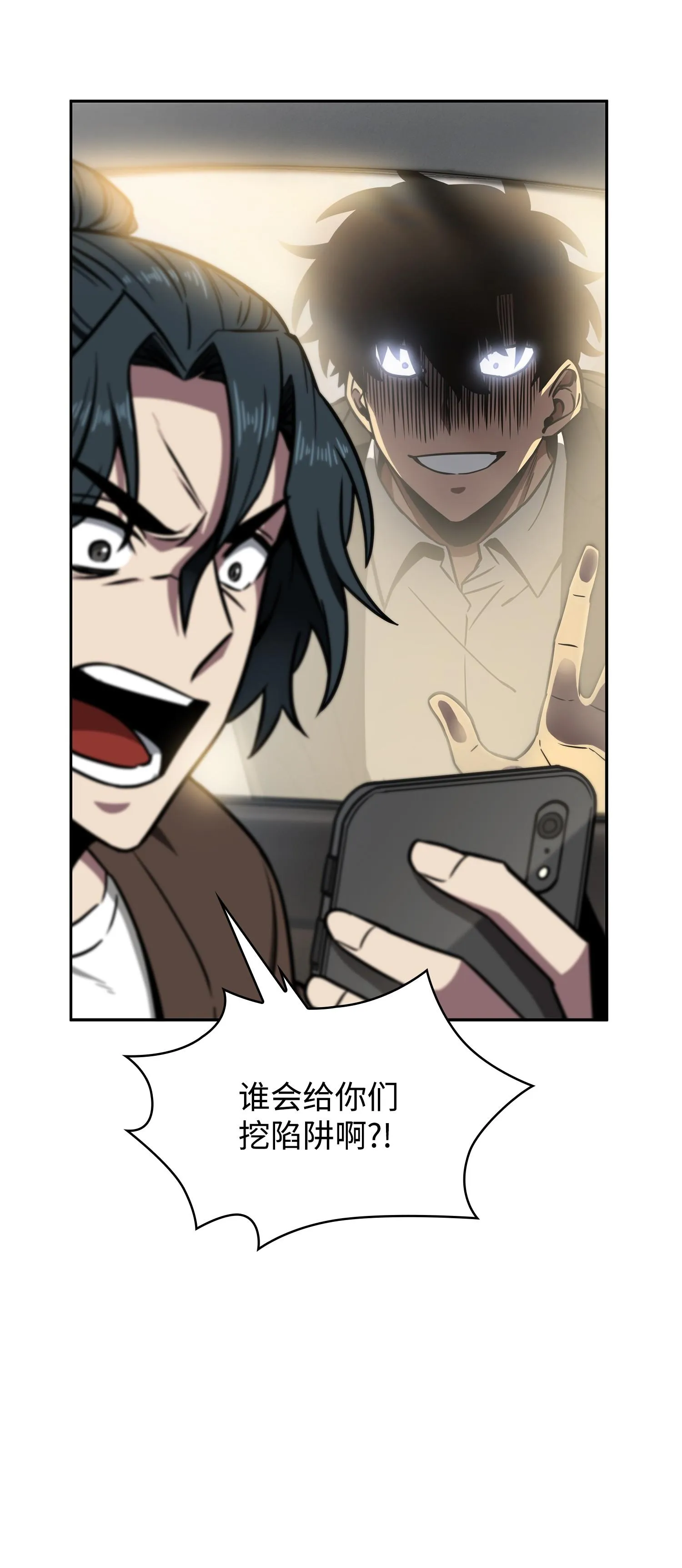210 加倍奉还 第14页