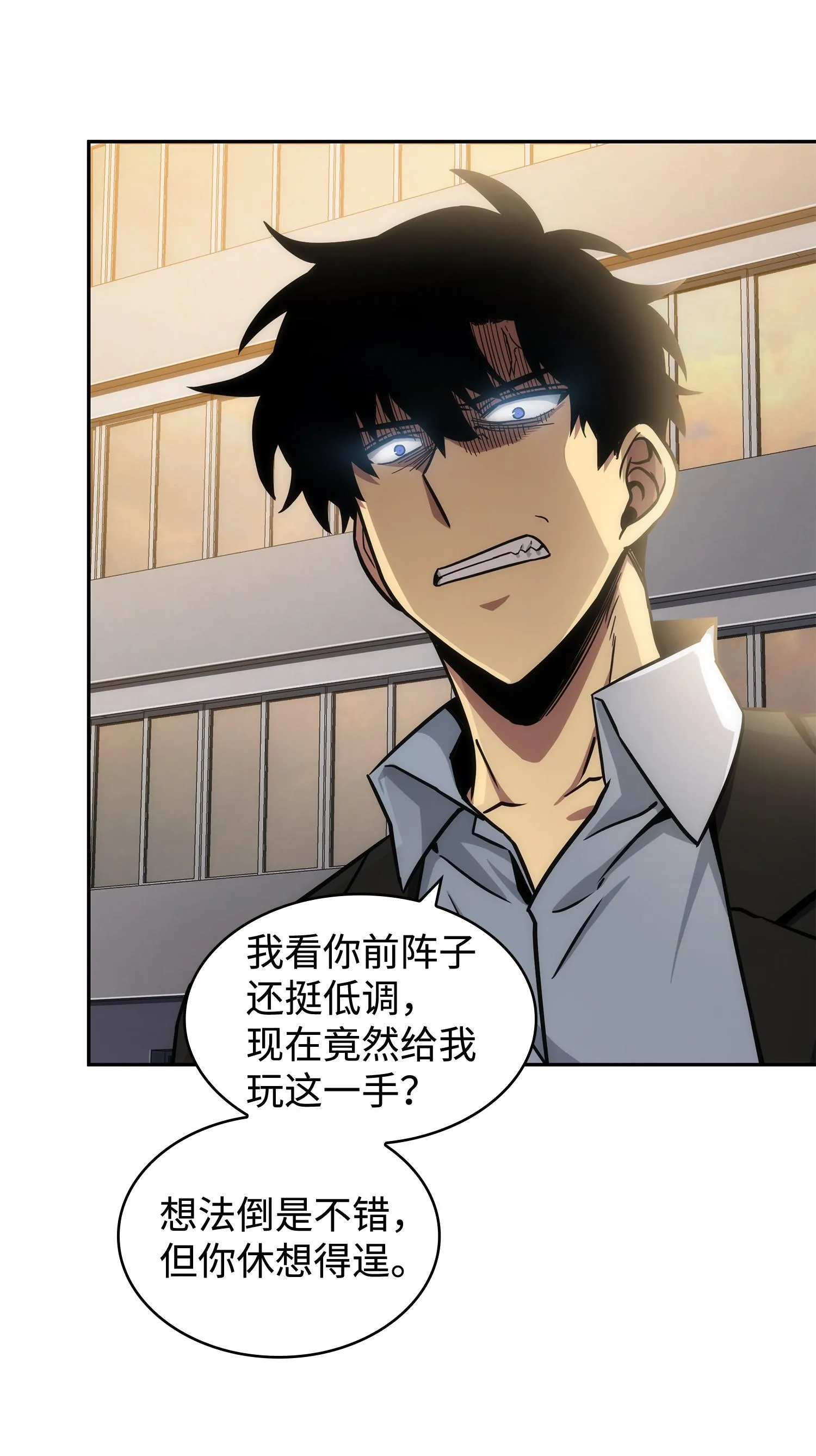 210 加倍奉还 第20页