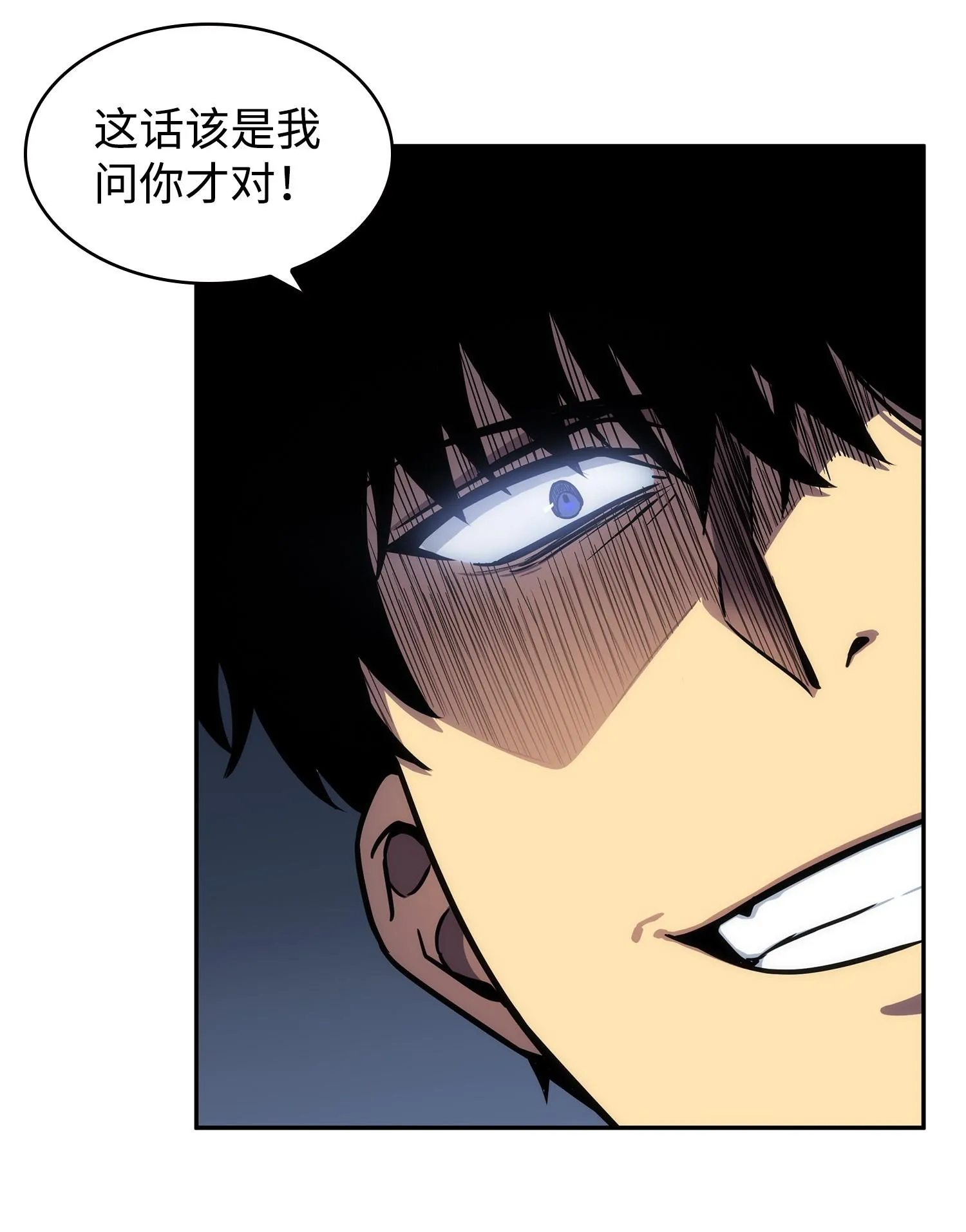 210 加倍奉还 第22页