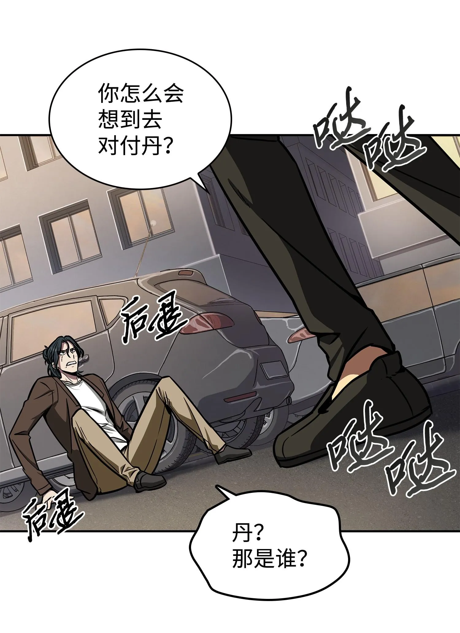 210 加倍奉还 第23页