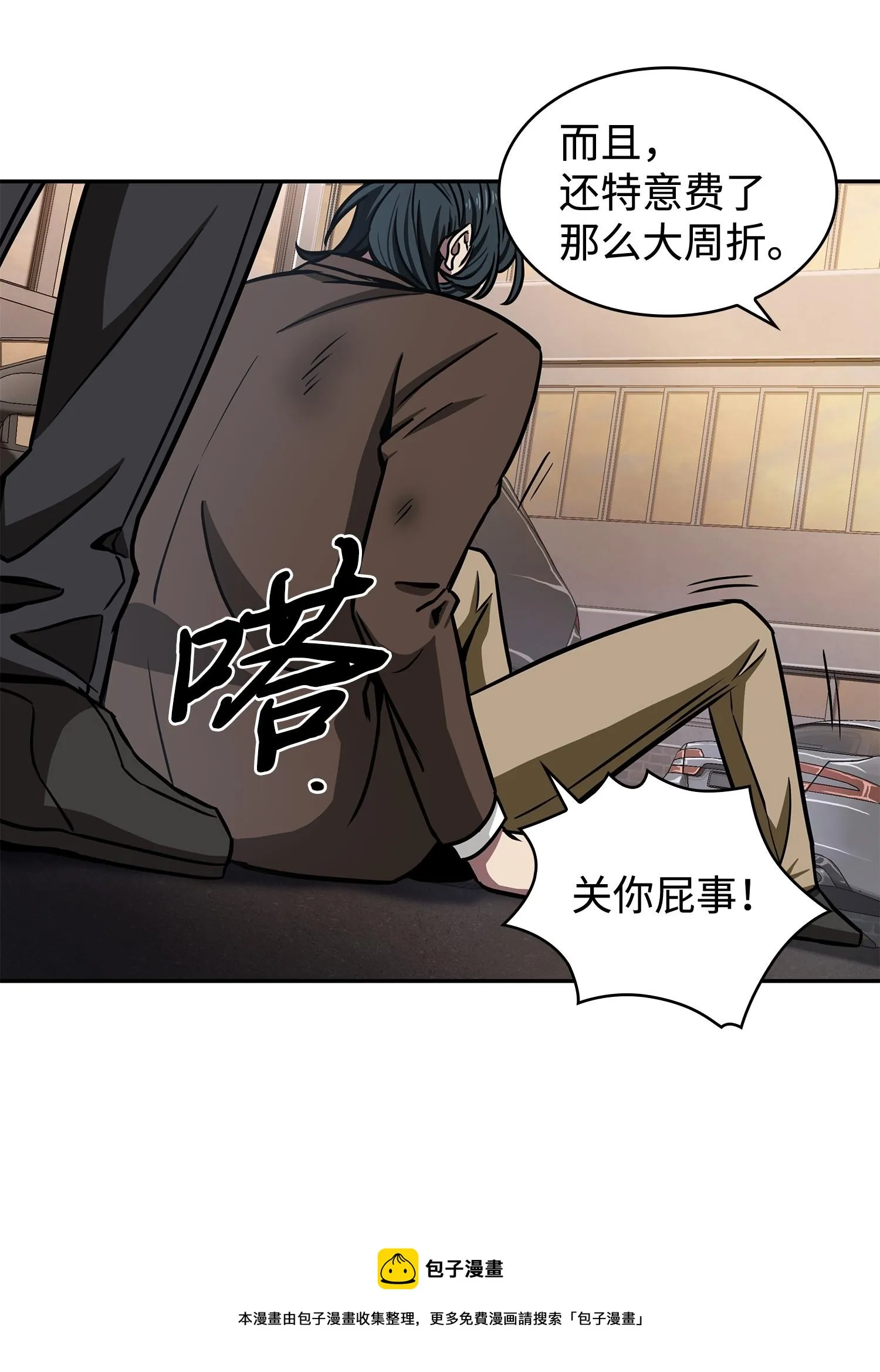 210 加倍奉还 第25页