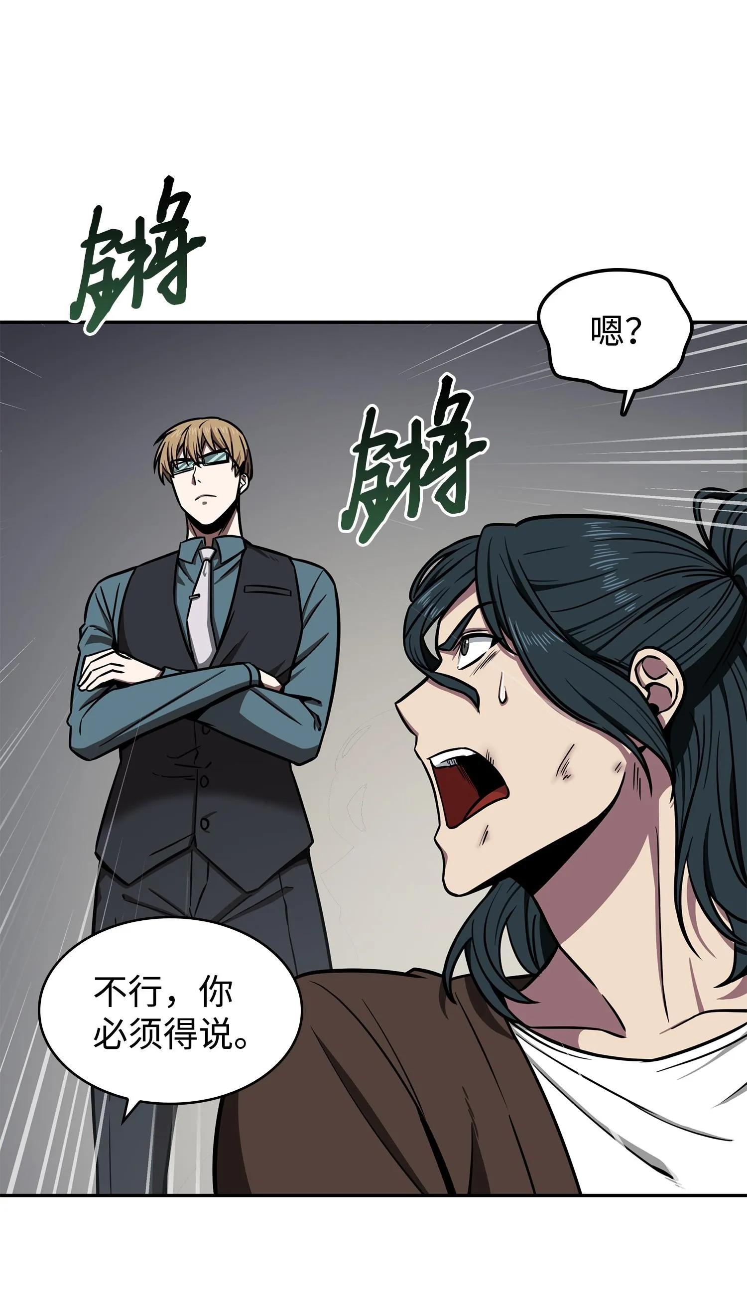 210 加倍奉还 第26页