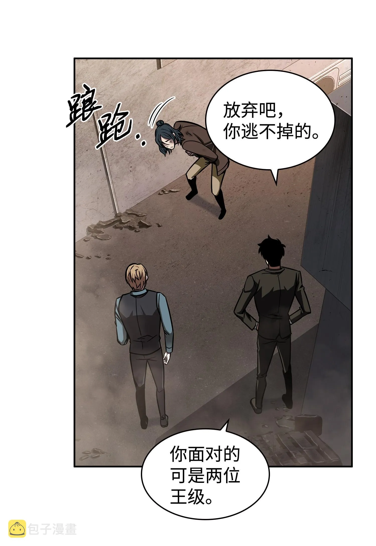 210 加倍奉还 第30页