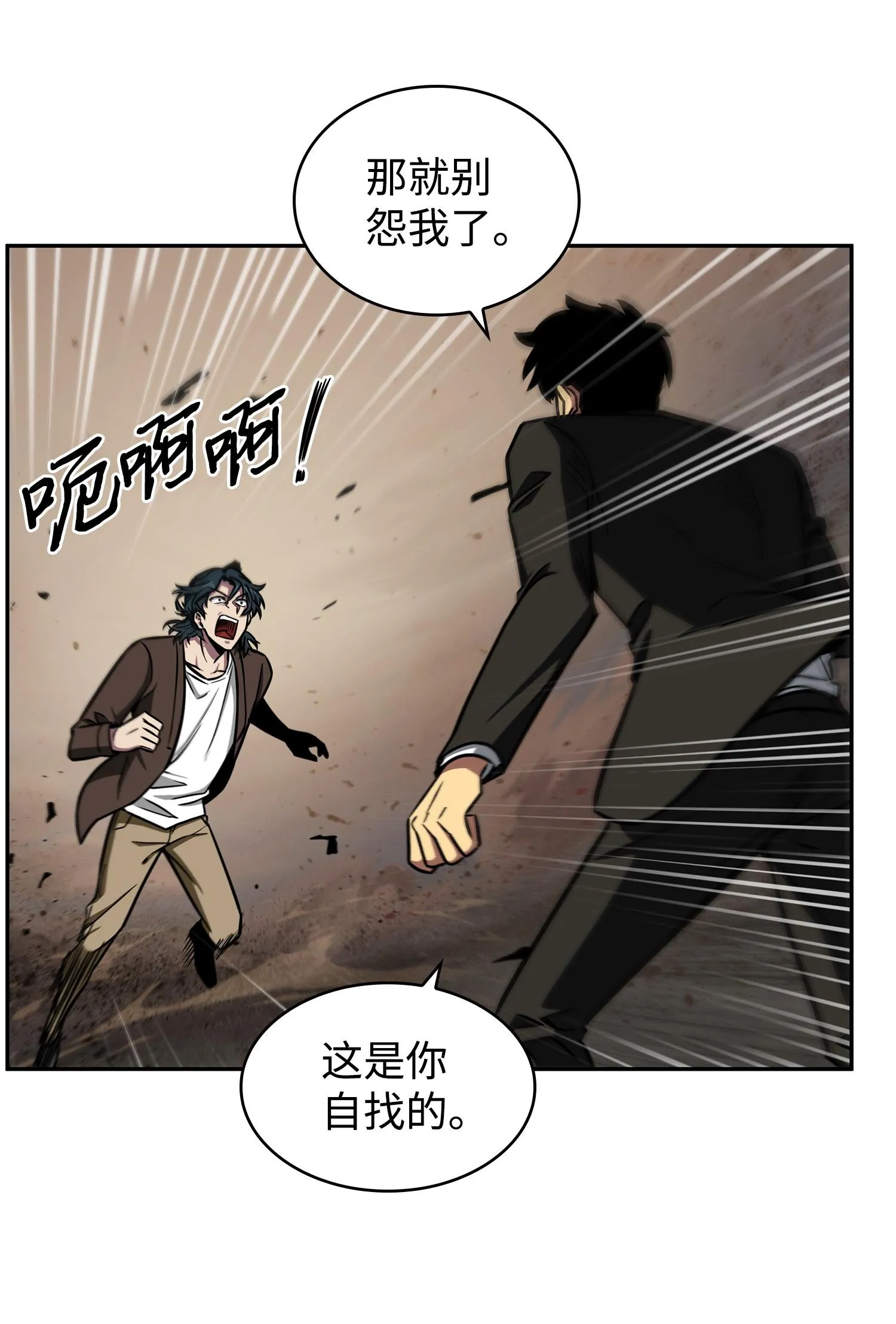 210 加倍奉还 第32页