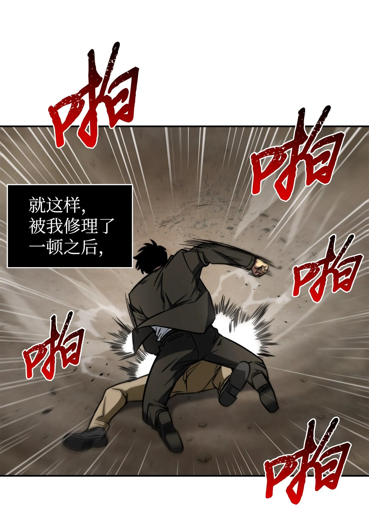 210 加倍奉还 第38页
