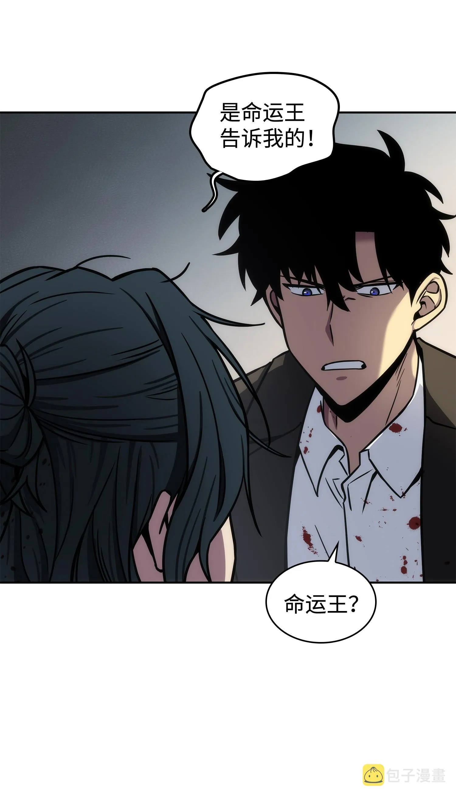 210 加倍奉还 第40页