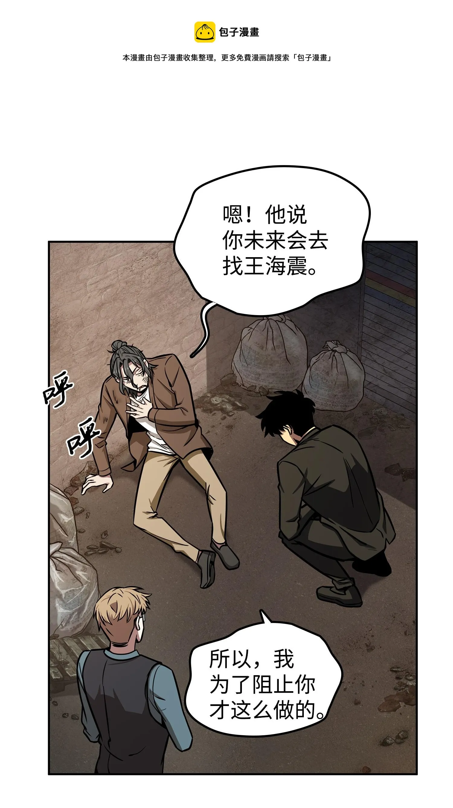 210 加倍奉还 第41页