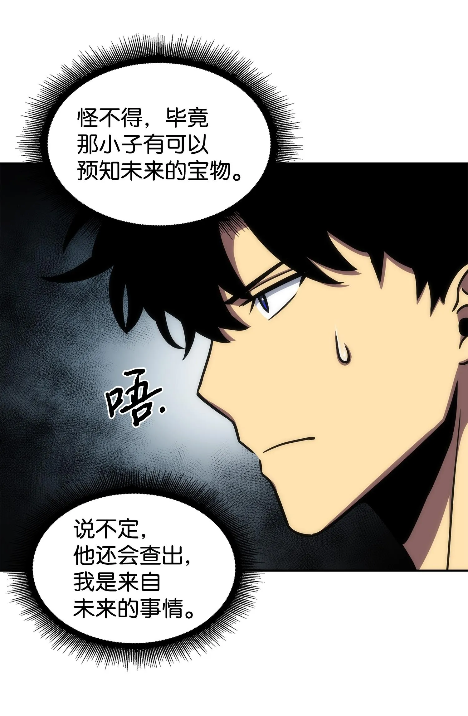 210 加倍奉还 第42页