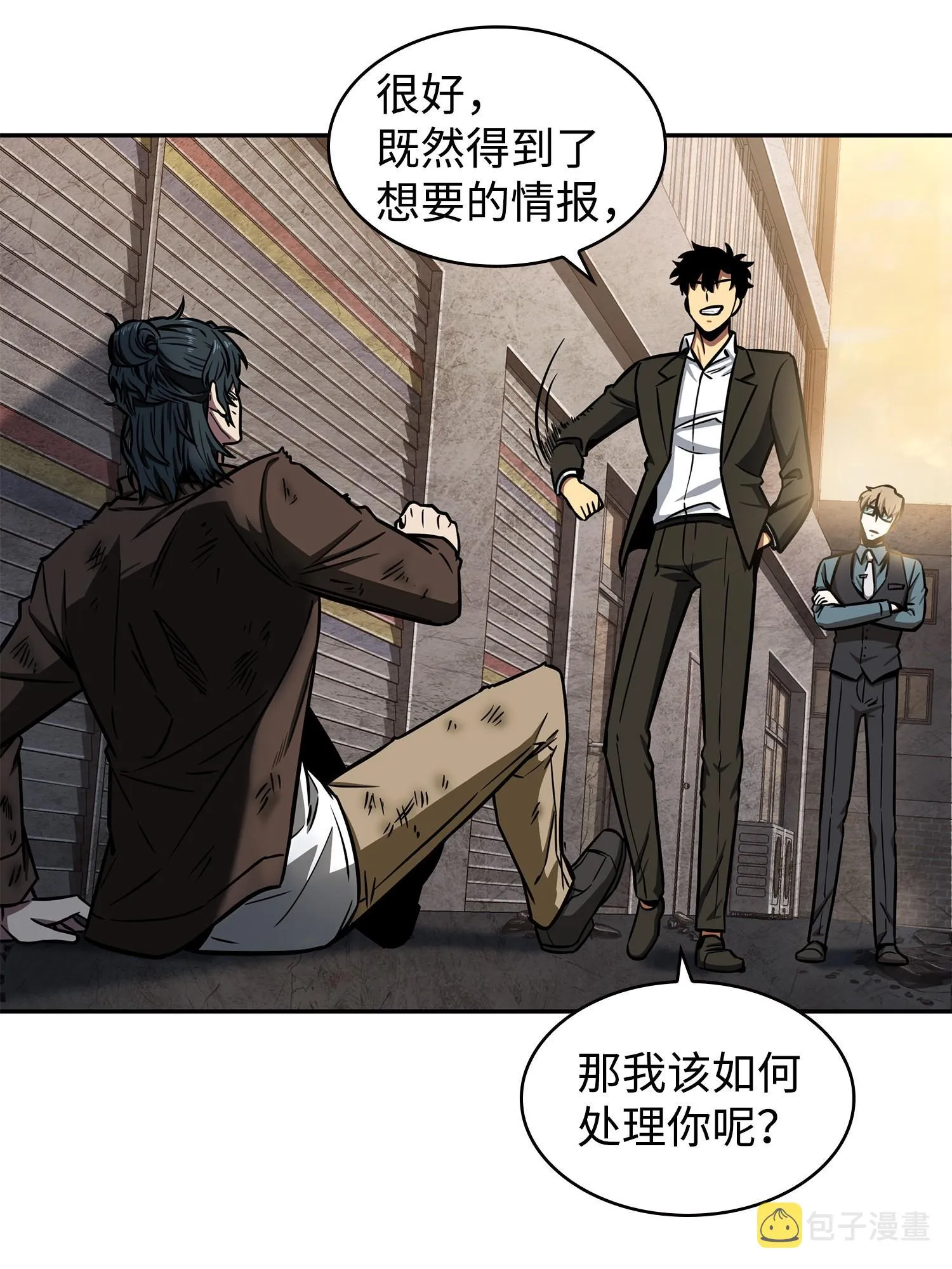 210 加倍奉还 第44页