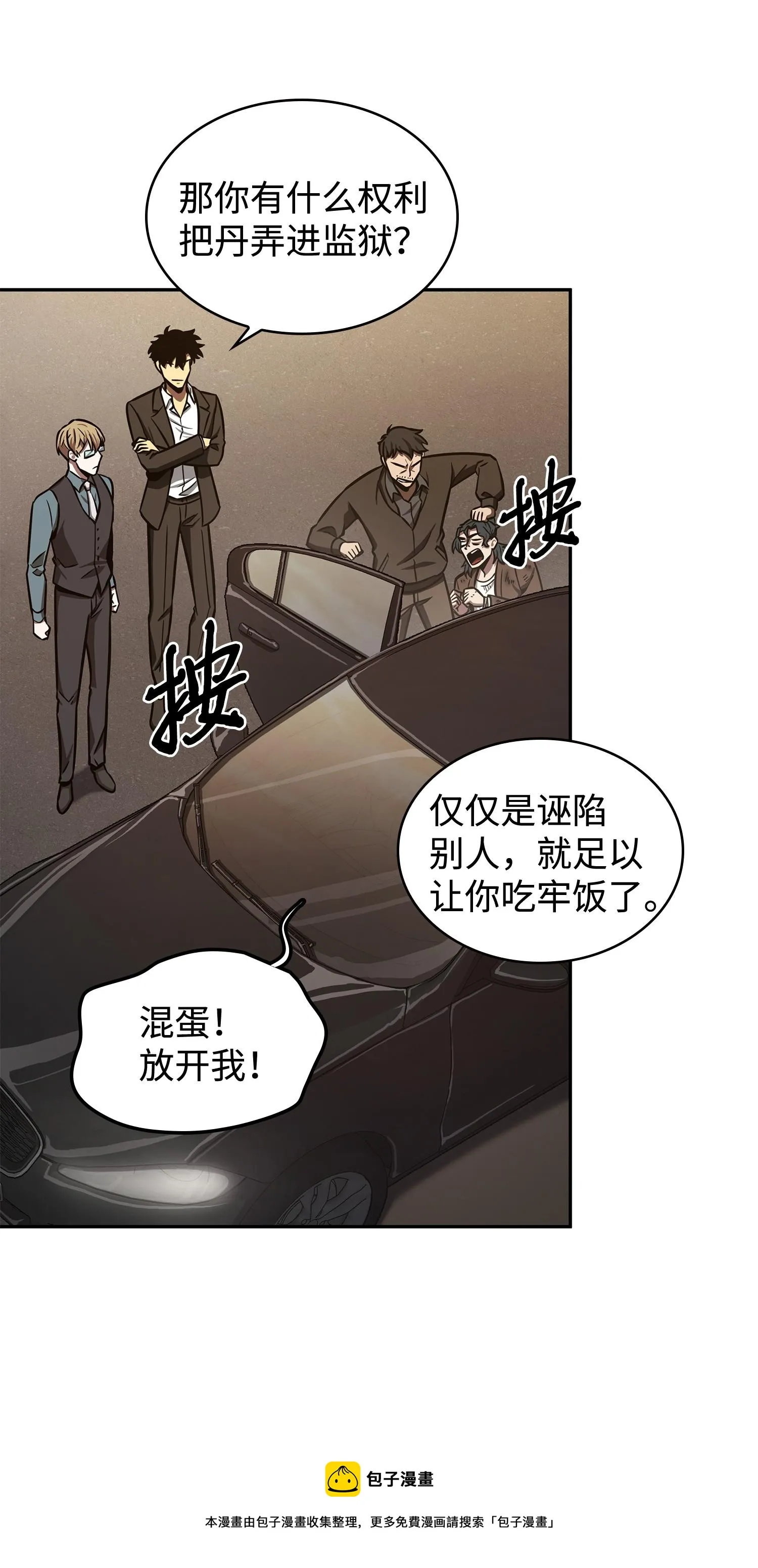 210 加倍奉还 第49页