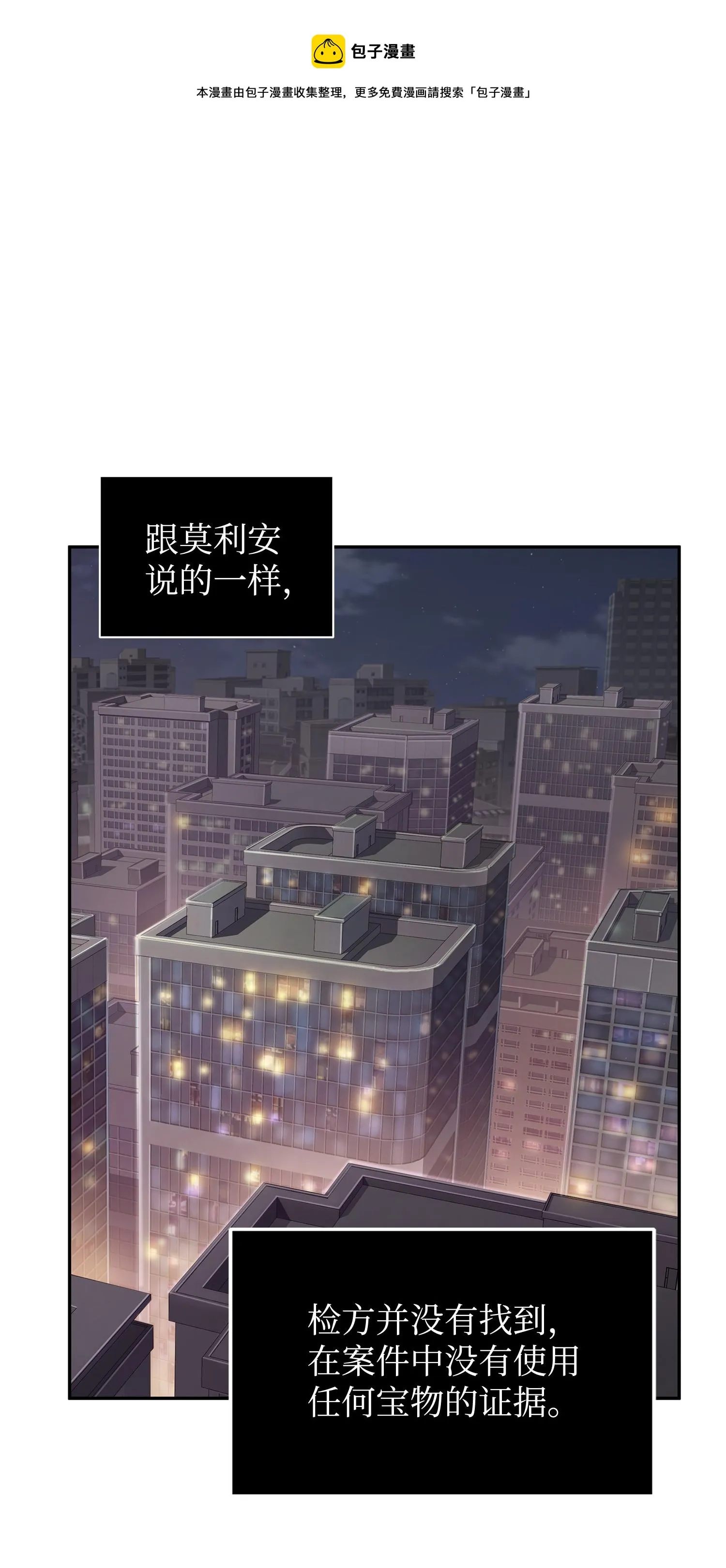 210 加倍奉还 第53页