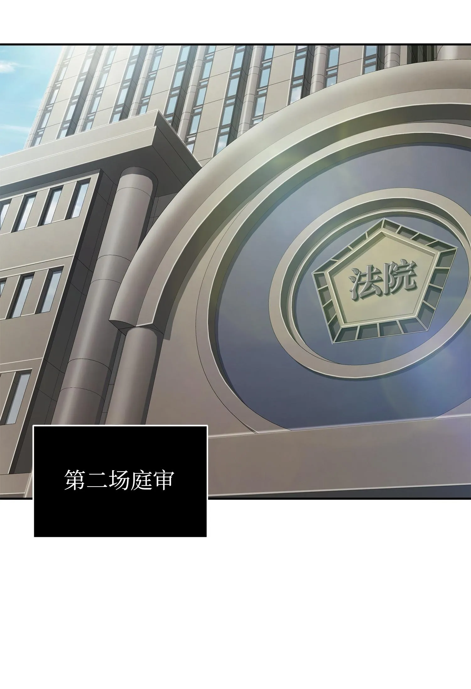 210 加倍奉还 第55页