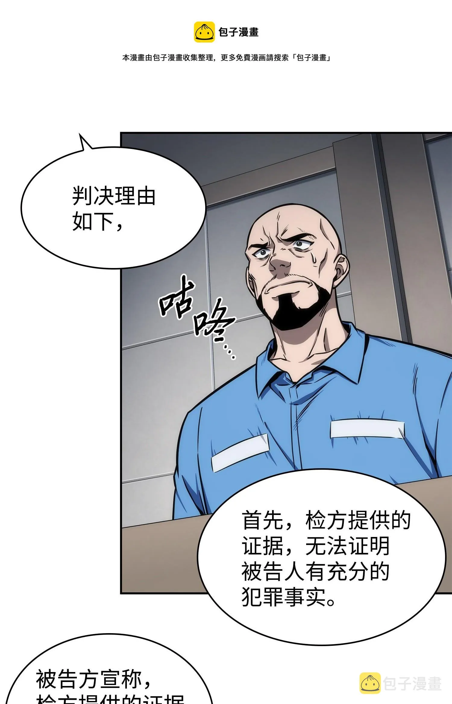 210 加倍奉还 第57页