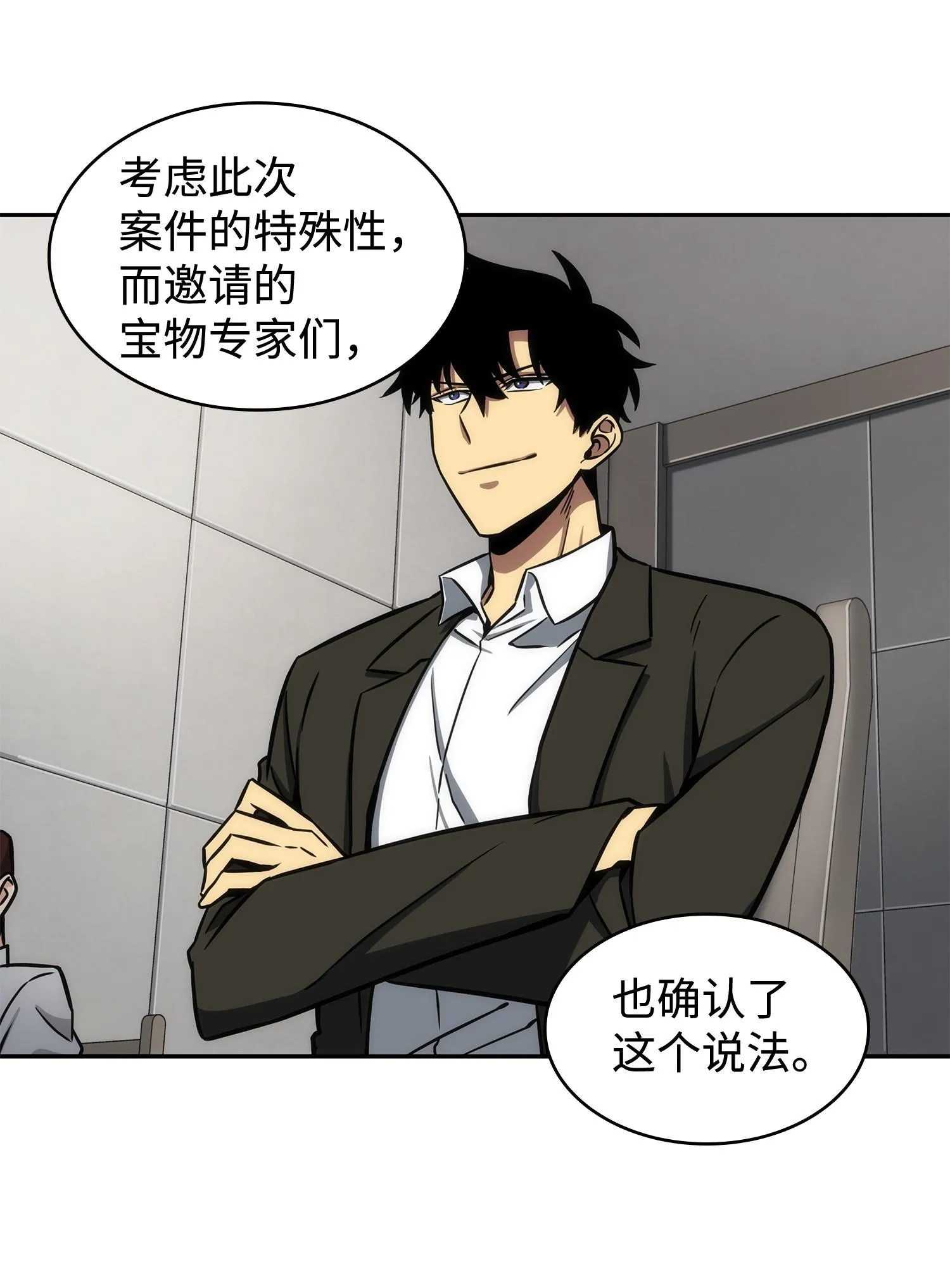 210 加倍奉还 第59页