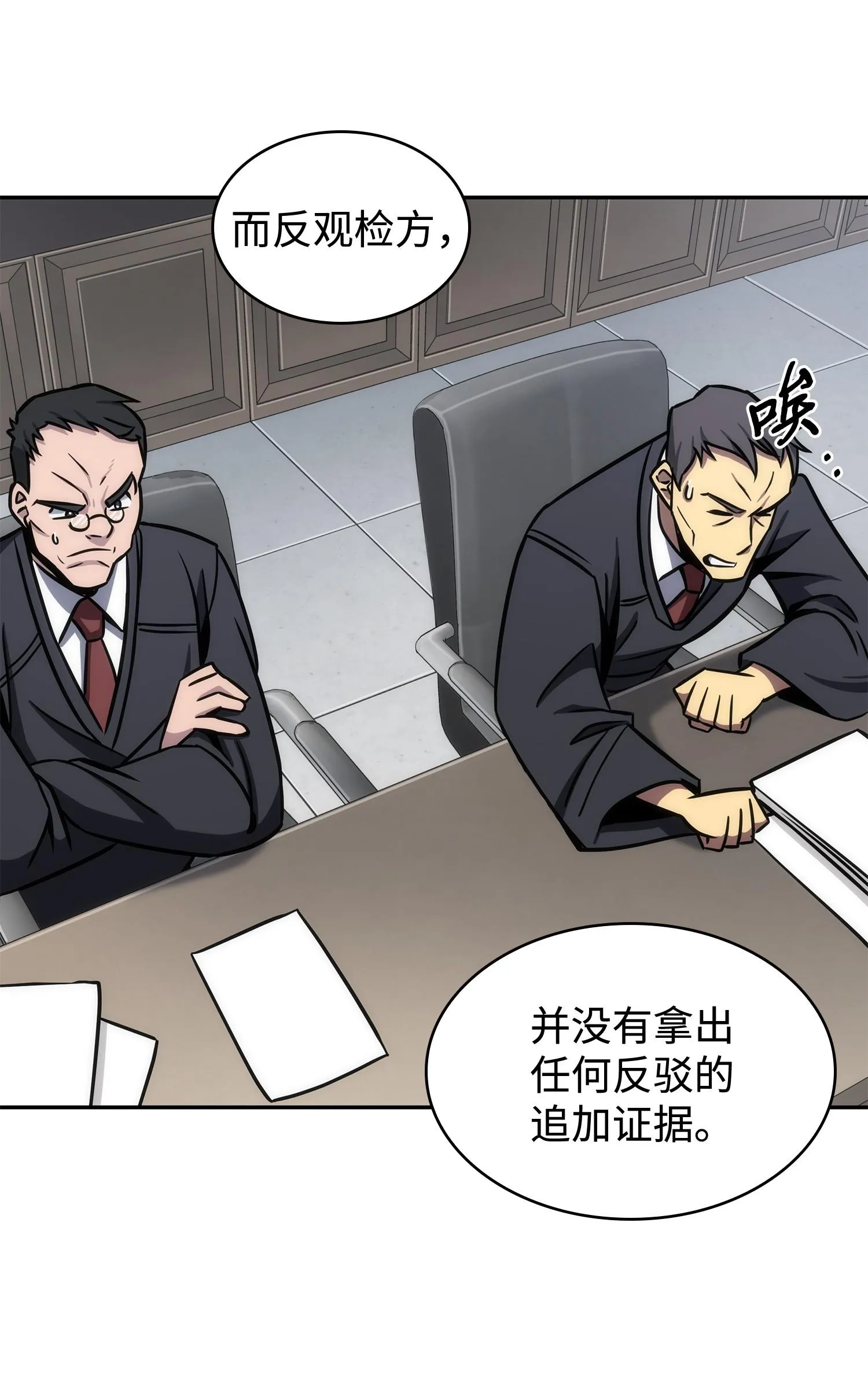 210 加倍奉还 第60页