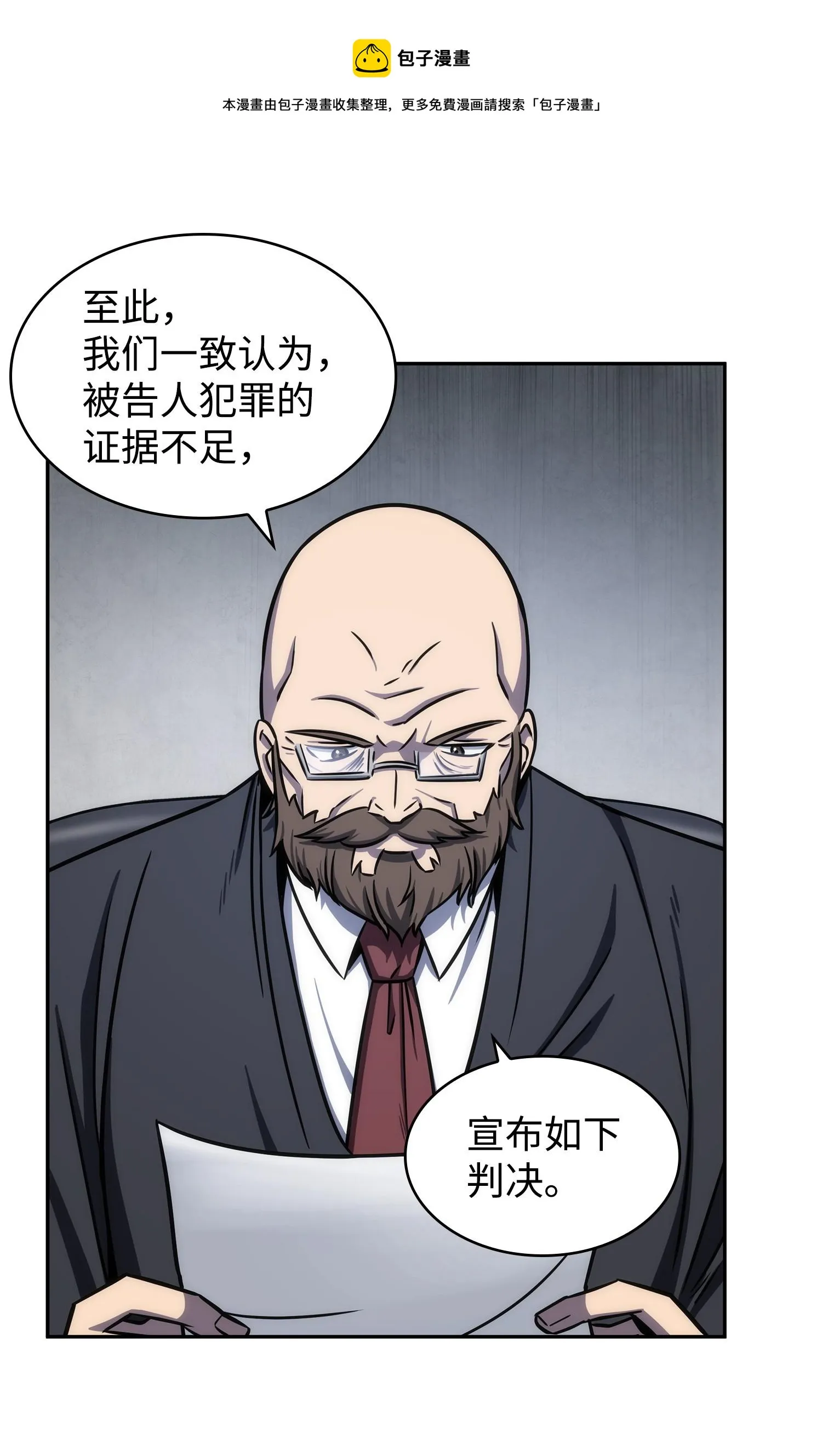 210 加倍奉还 第61页