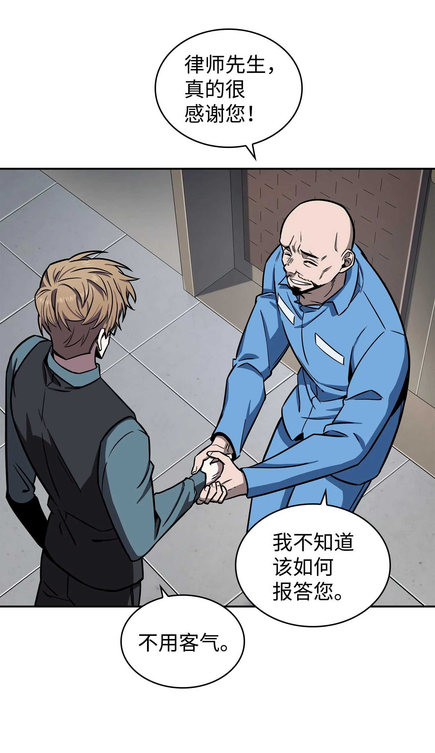 210 加倍奉还 第64页