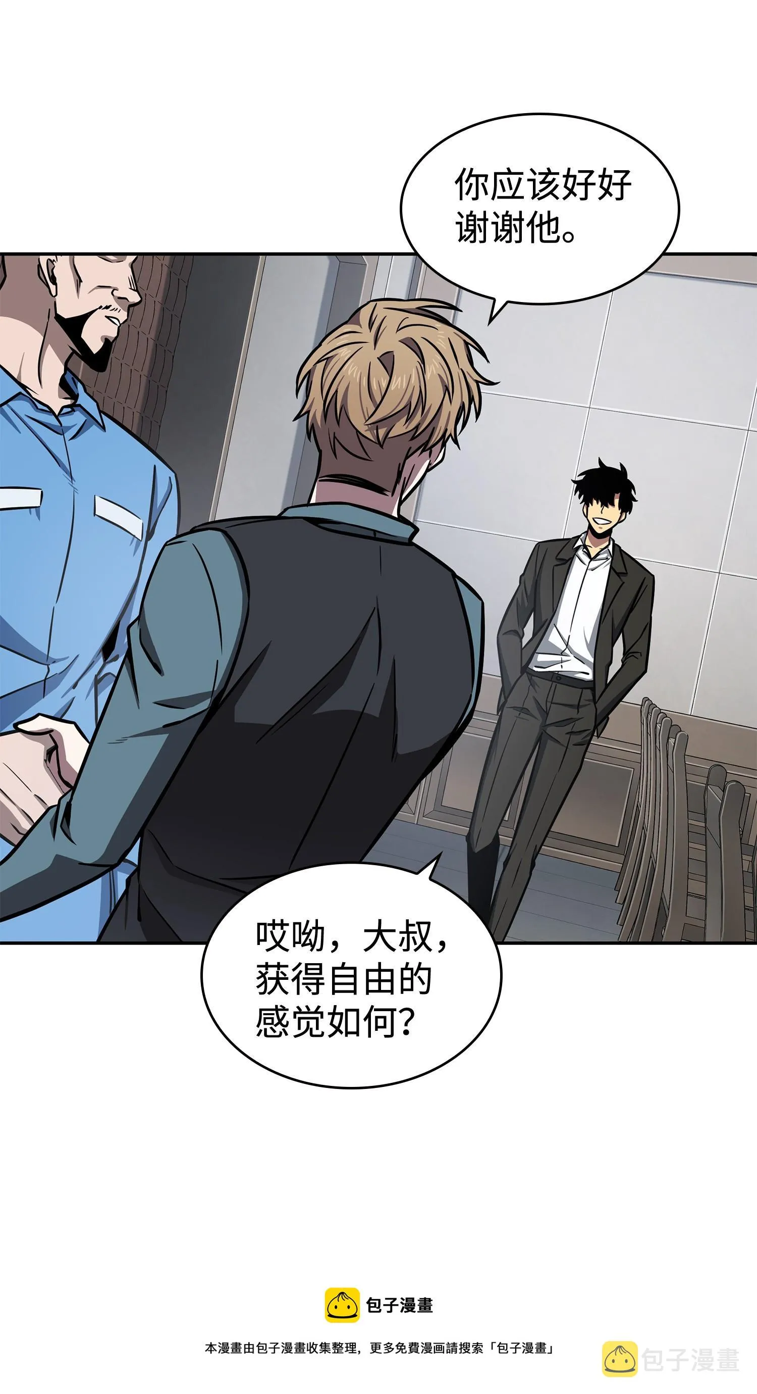 210 加倍奉还 第65页