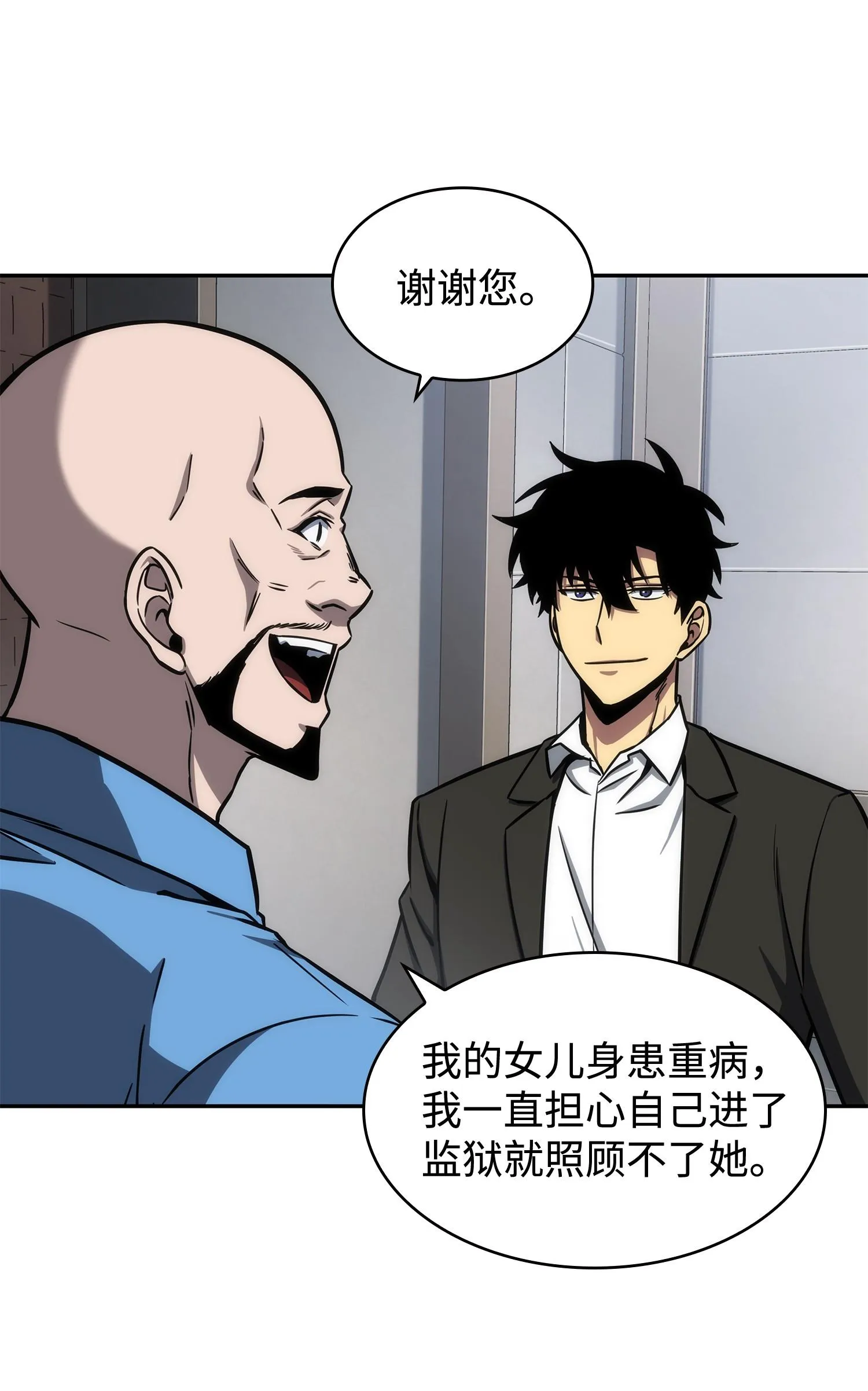 210 加倍奉还 第66页