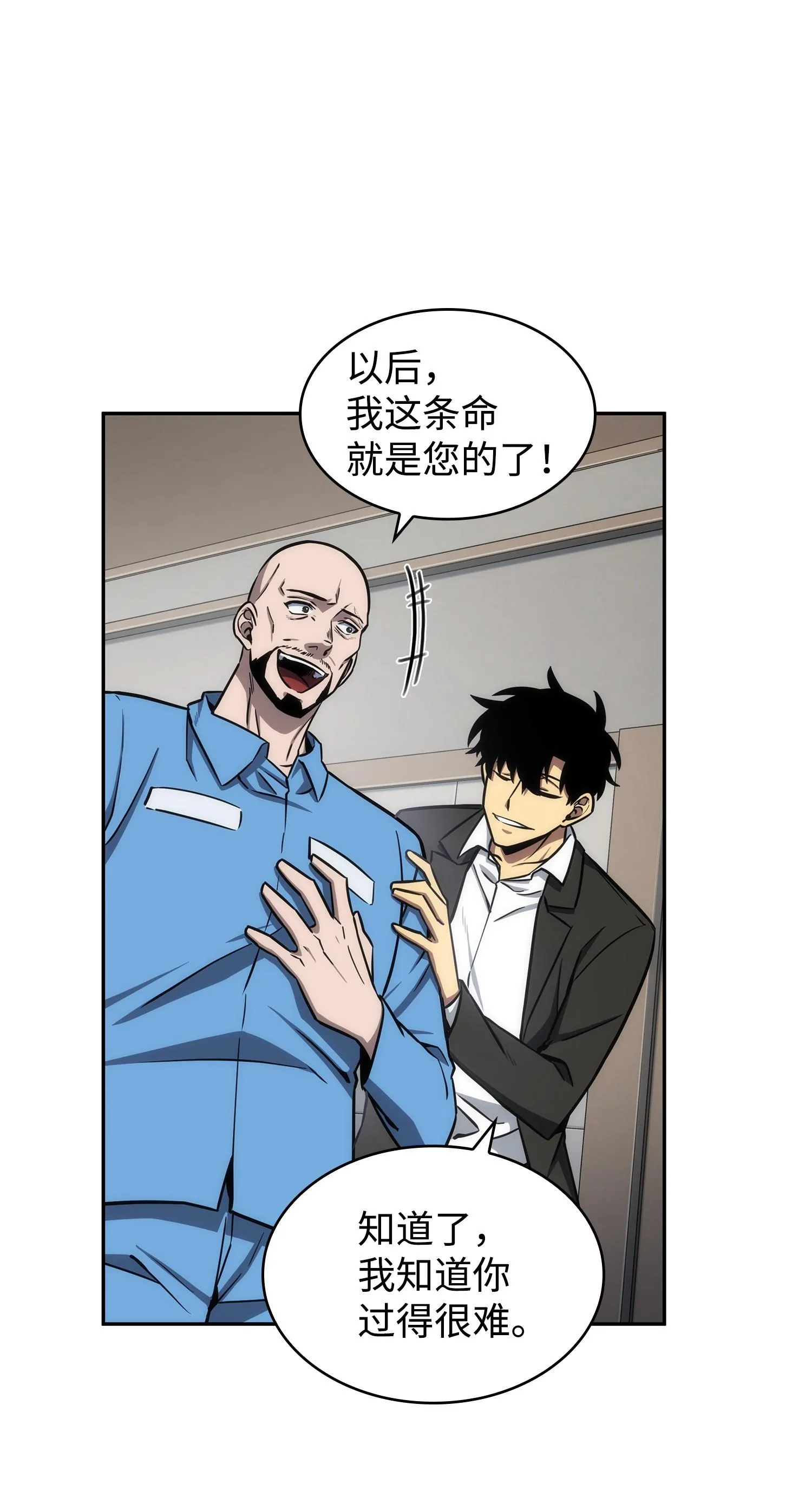 210 加倍奉还 第67页
