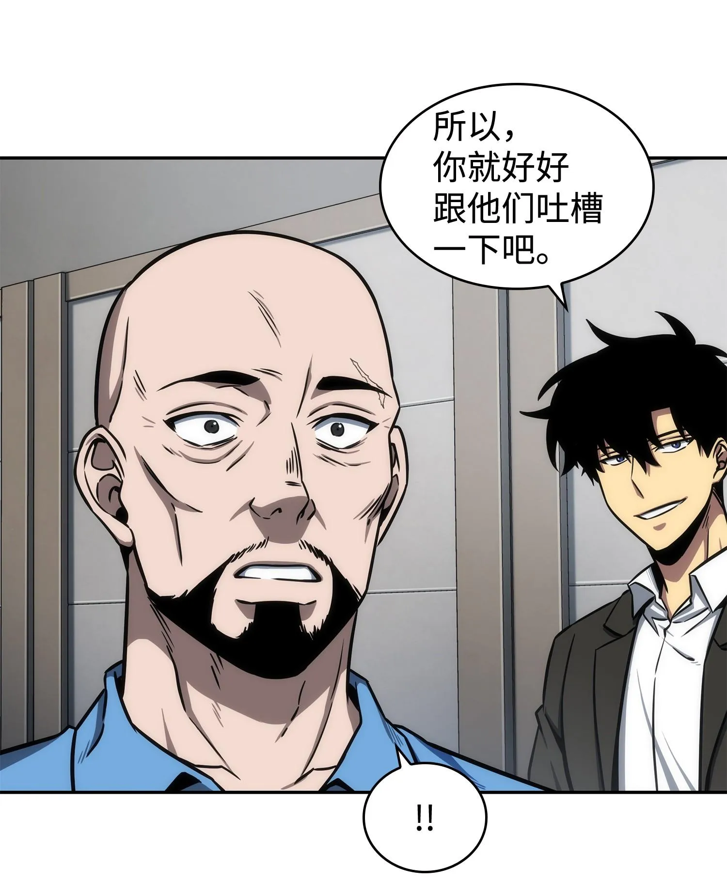 210 加倍奉还 第68页