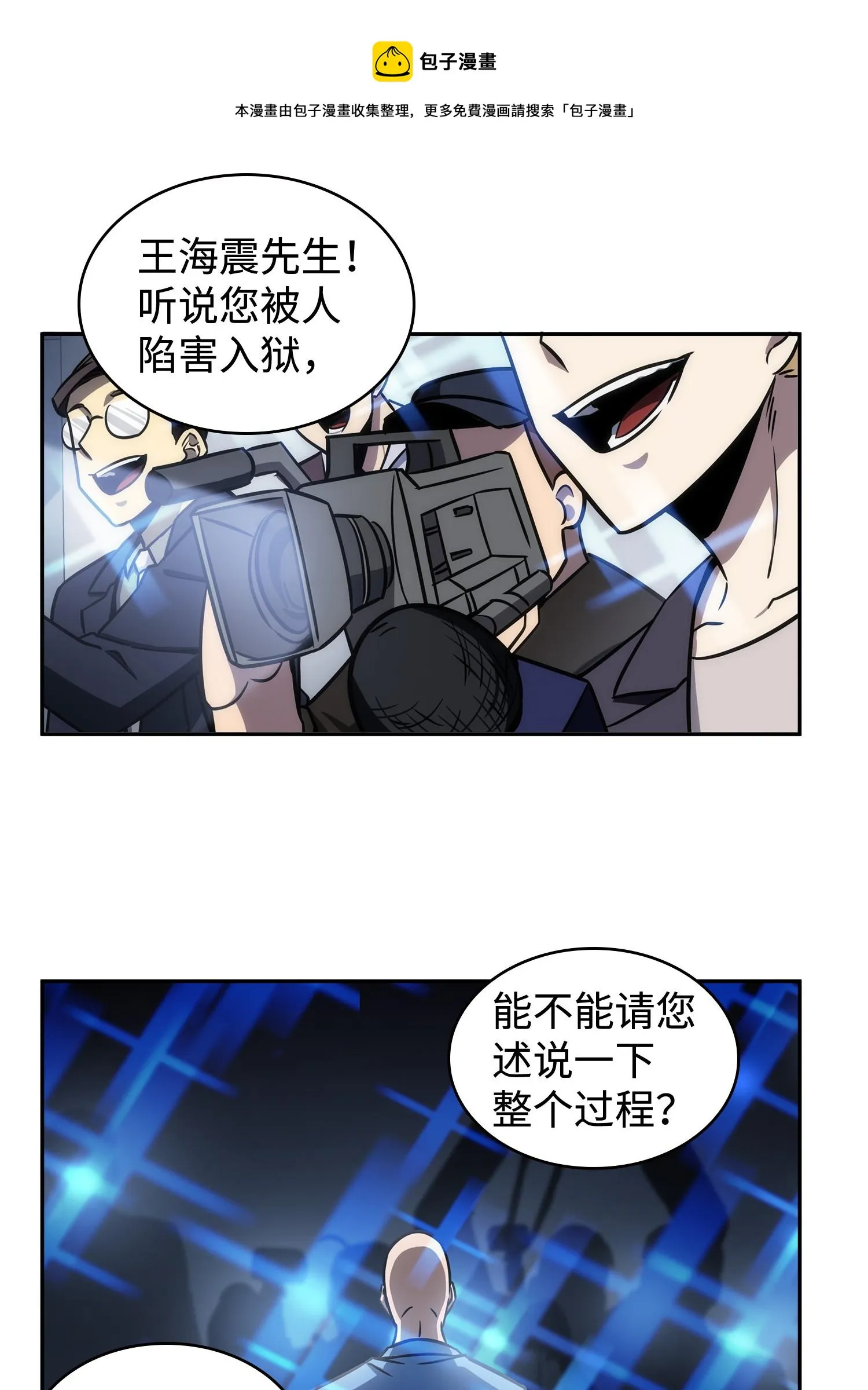 210 加倍奉还 第69页