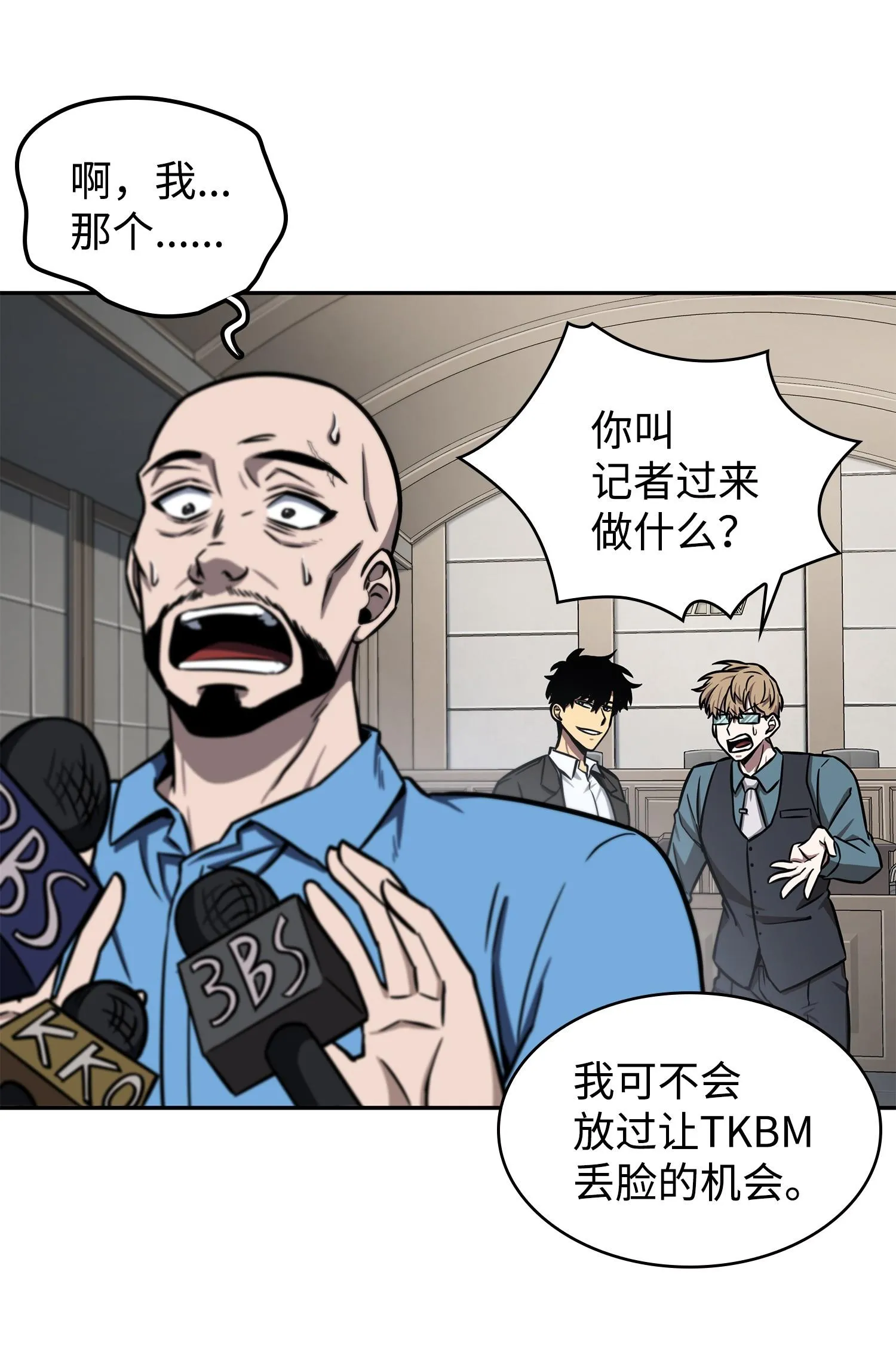 210 加倍奉还 第71页