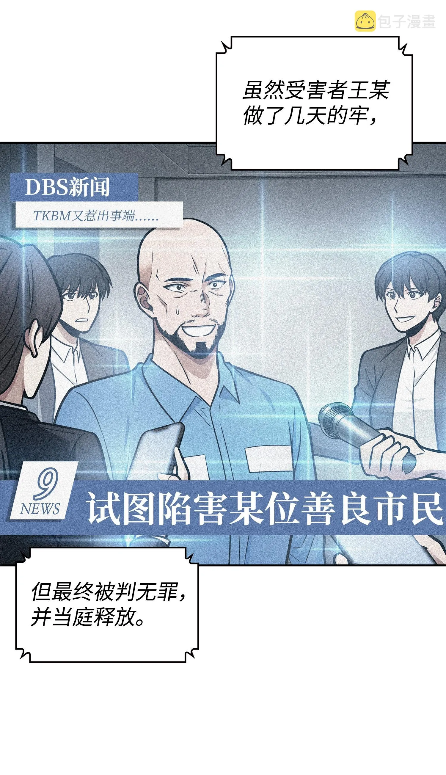 211 重拾幸福 第3页