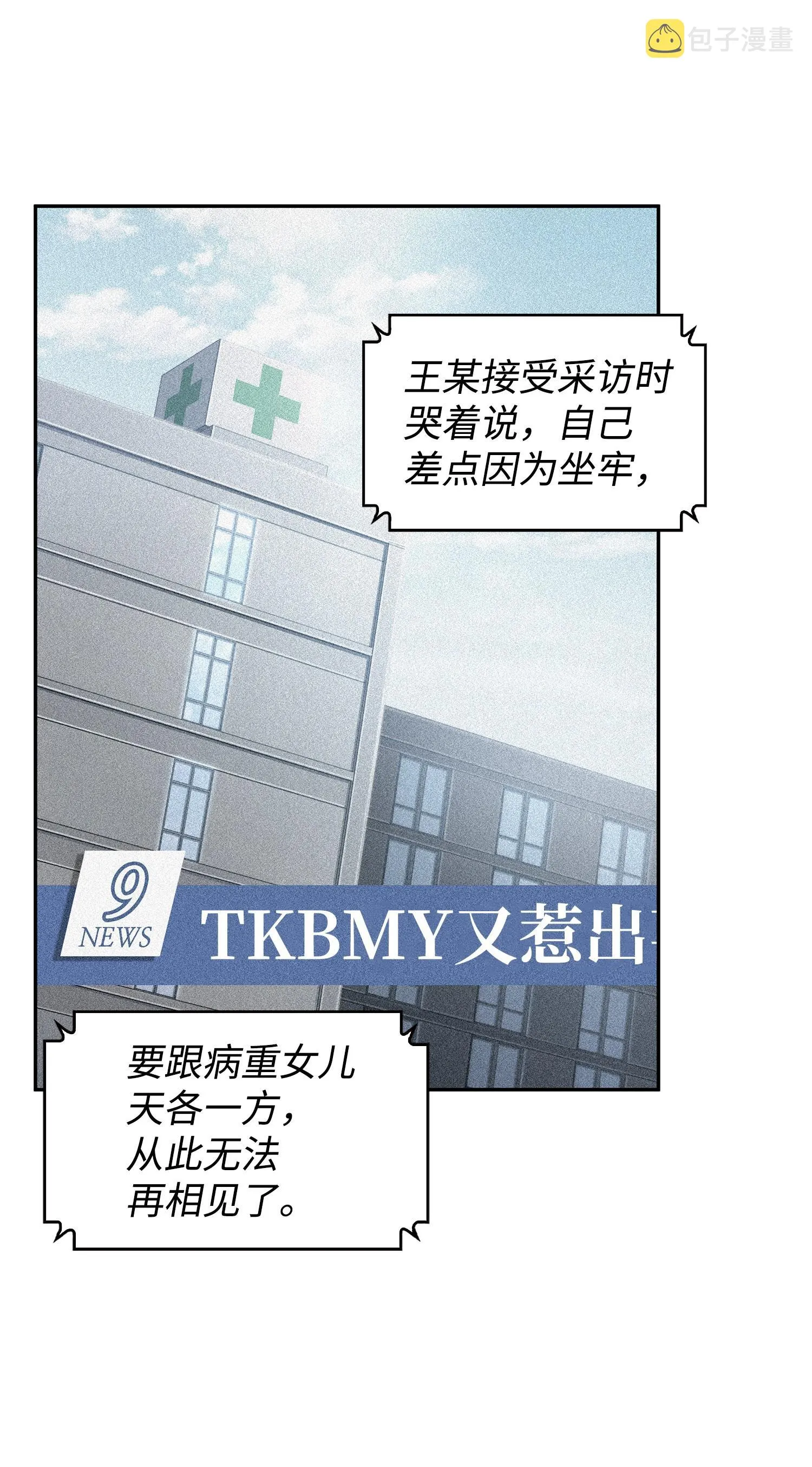 211 重拾幸福 第4页