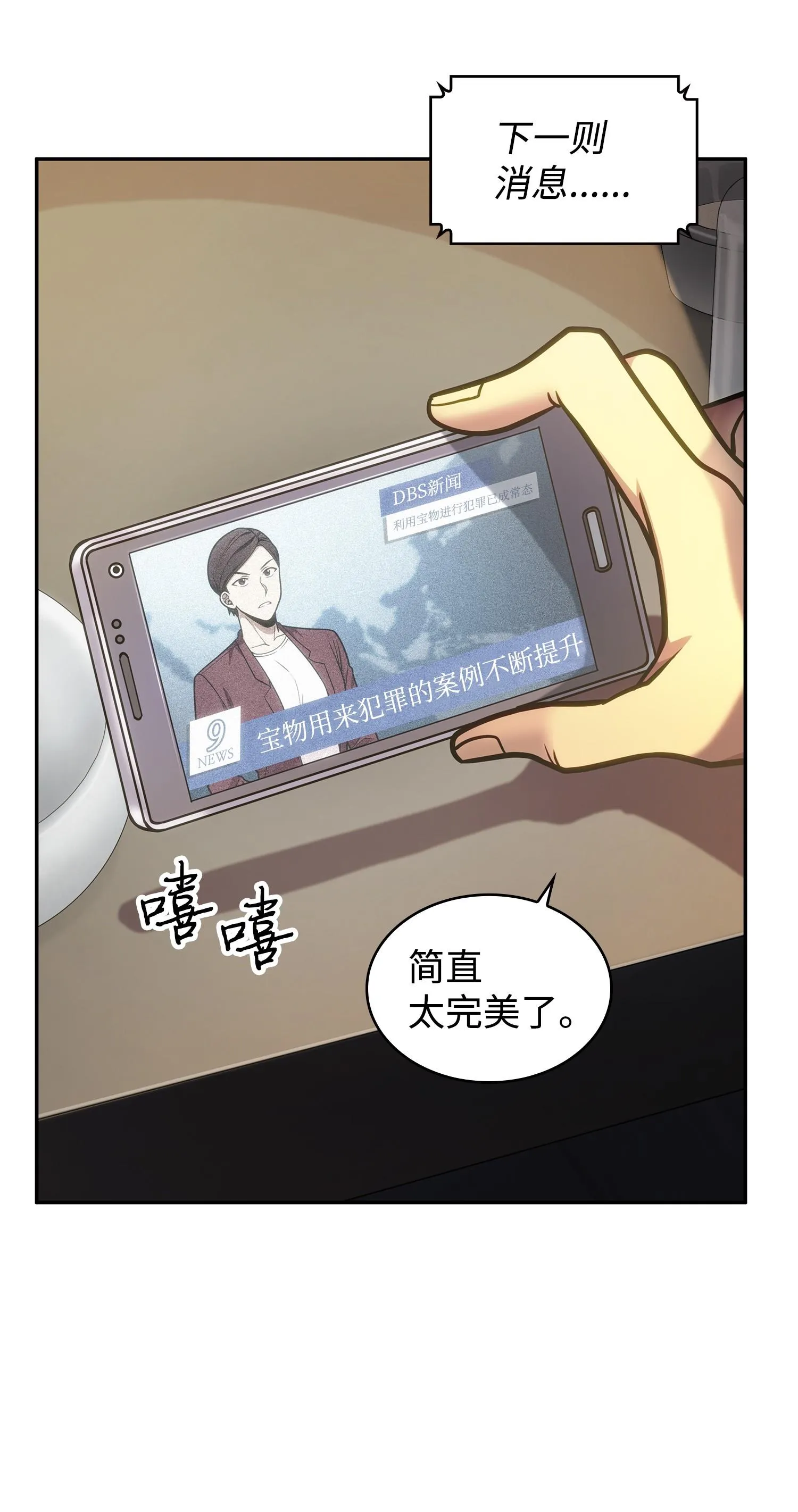 211 重拾幸福 第7页