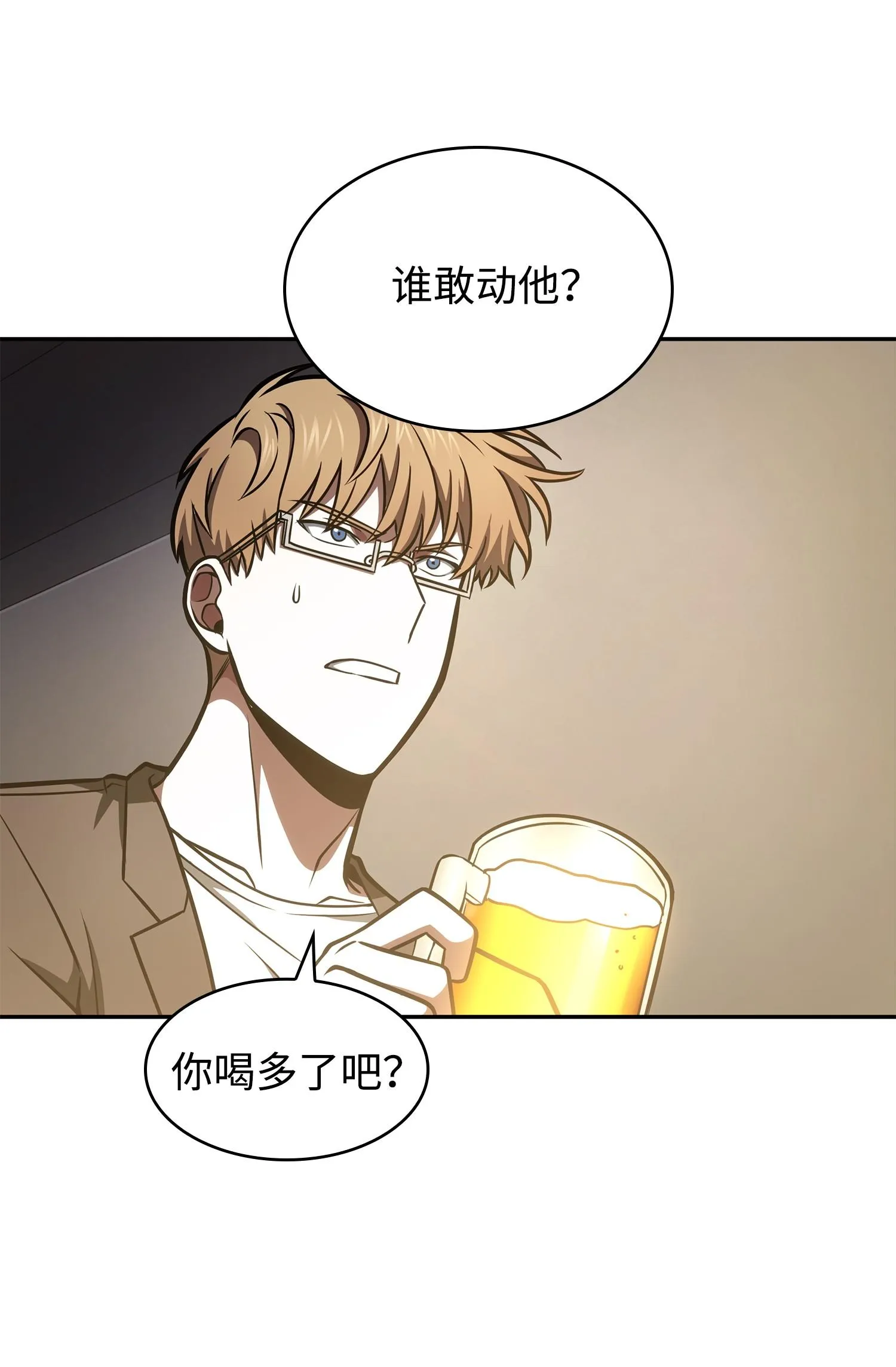 211 重拾幸福 第10页