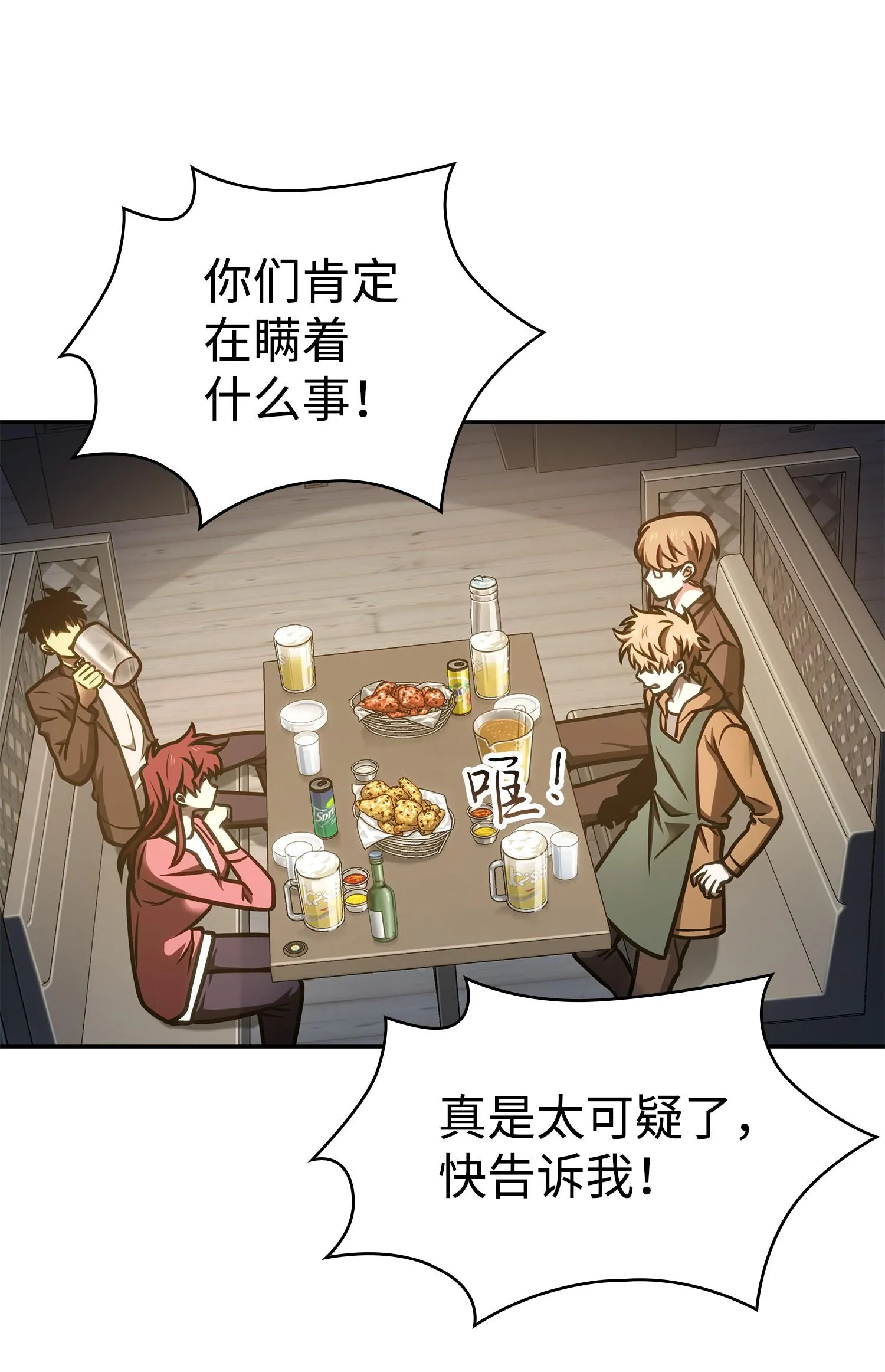 211 重拾幸福 第18页
