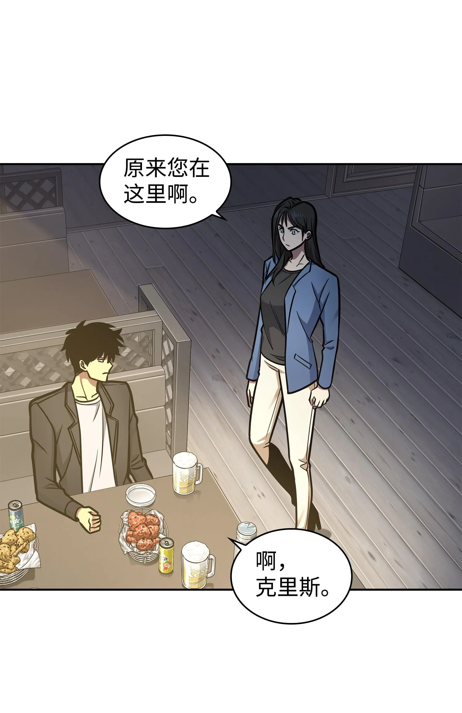 211 重拾幸福 第22页