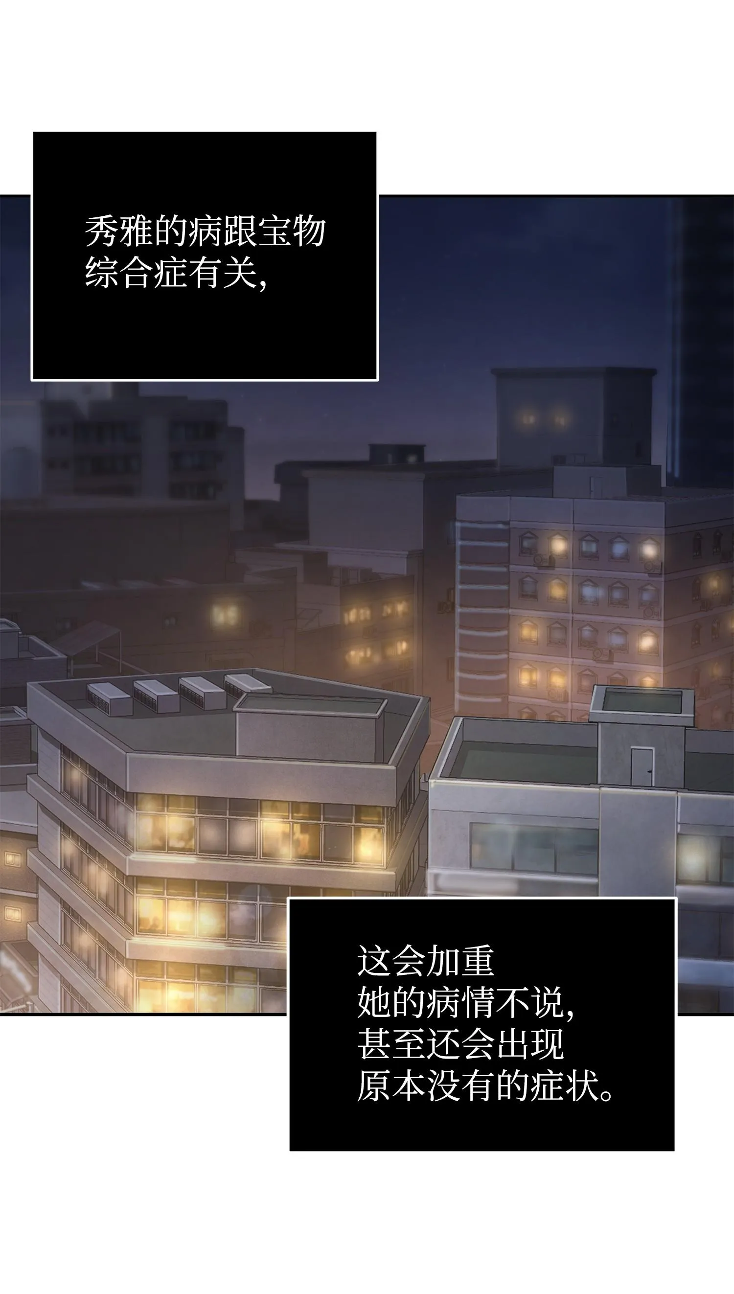 211 重拾幸福 第27页