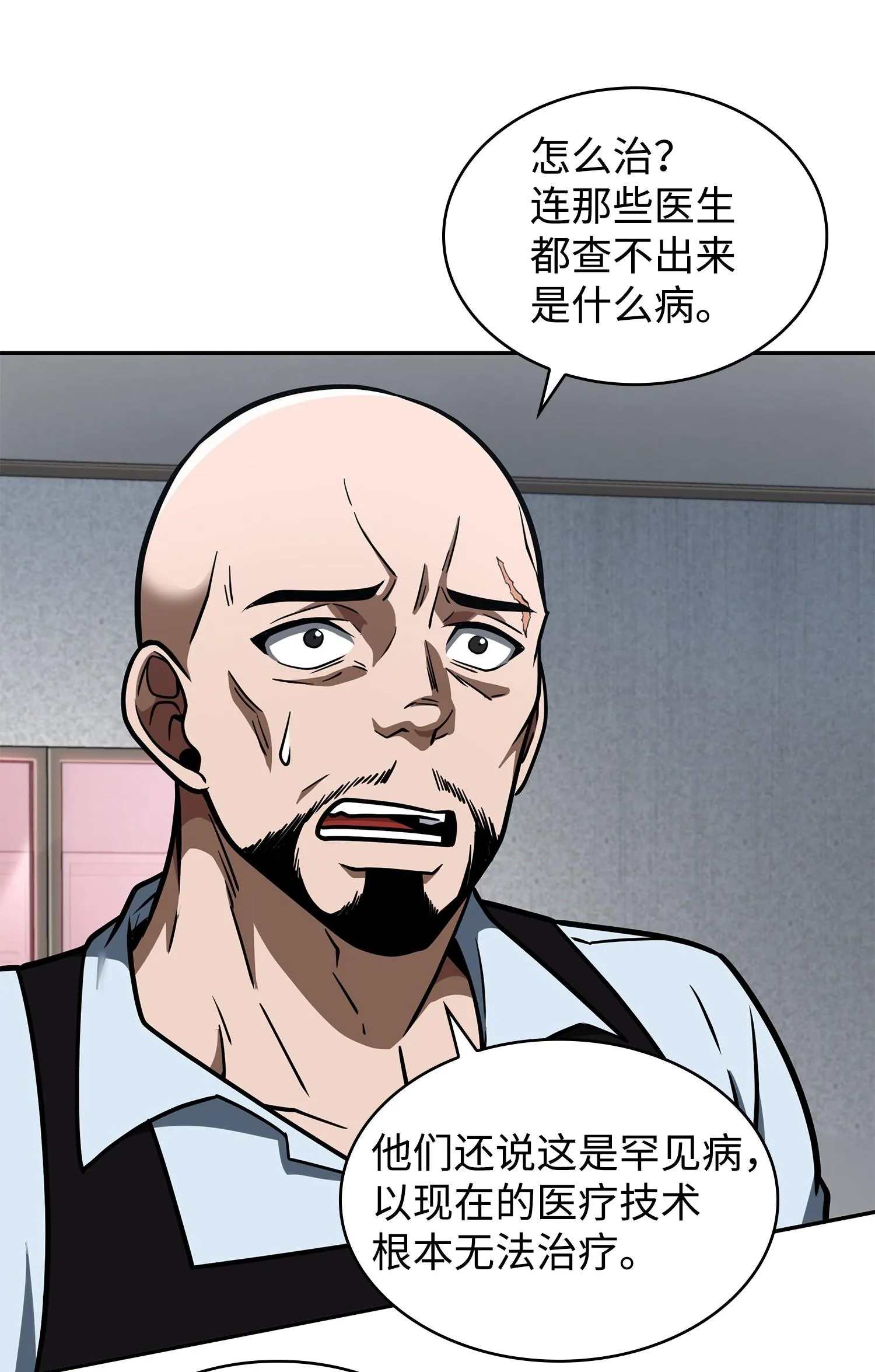 211 重拾幸福 第32页
