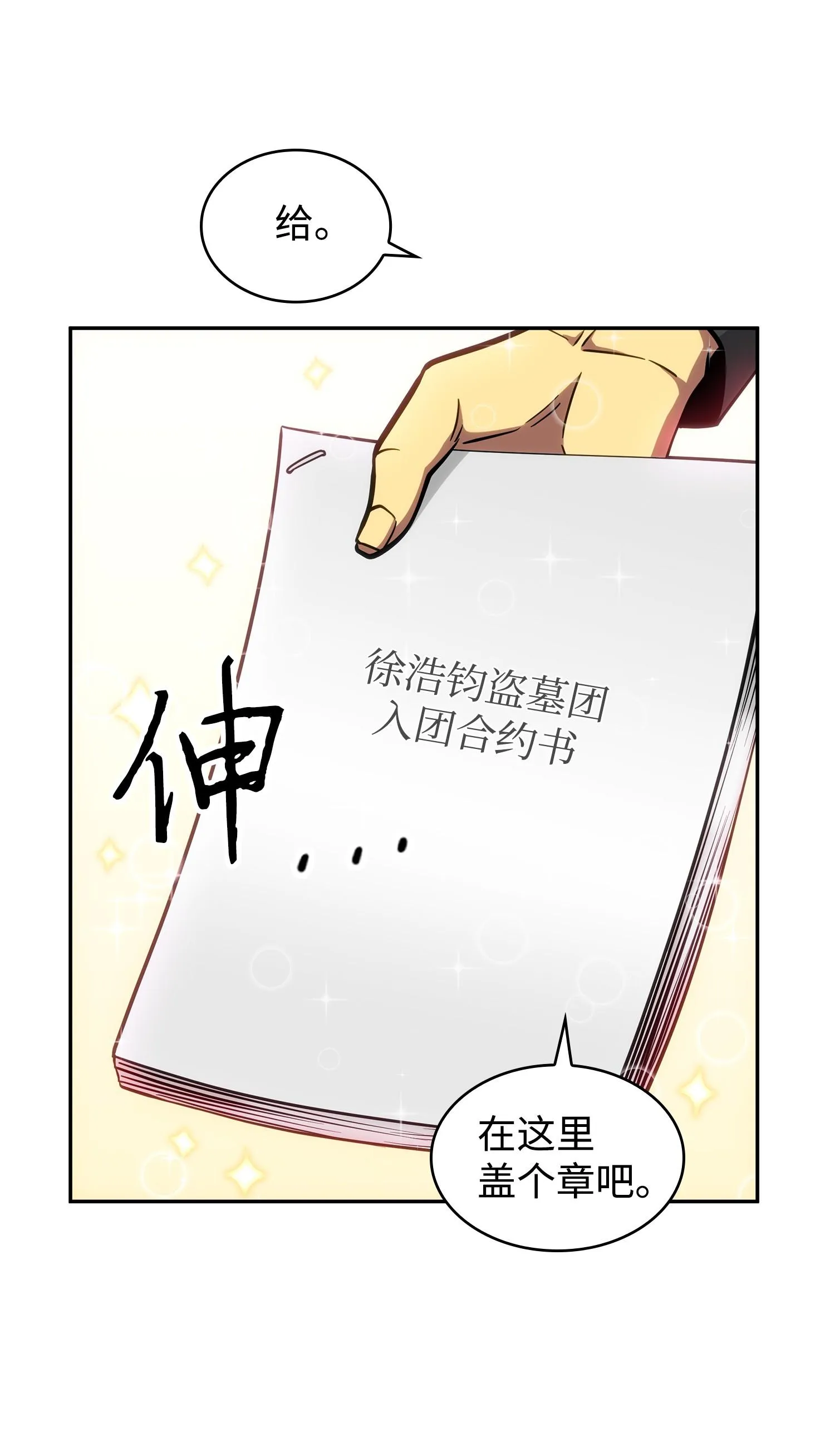 211 重拾幸福 第42页