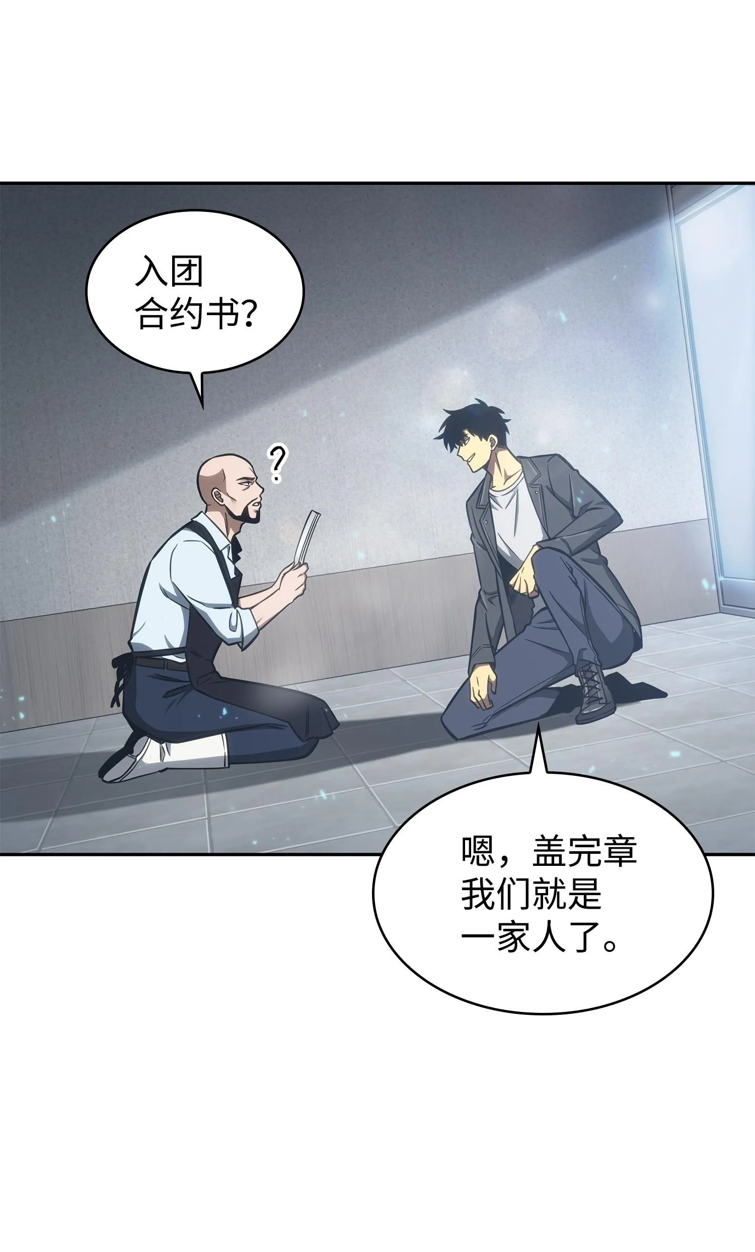 211 重拾幸福 第43页