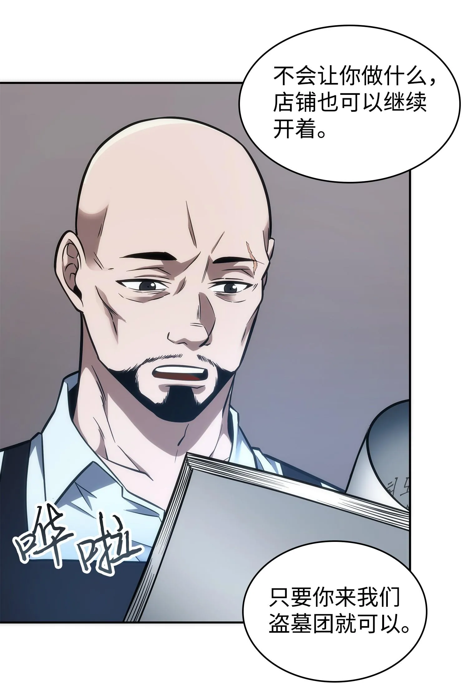 211 重拾幸福 第44页