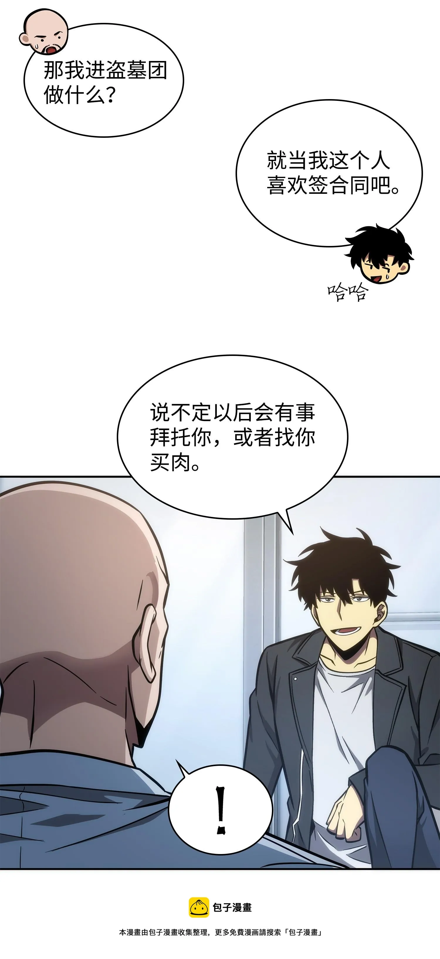 211 重拾幸福 第45页