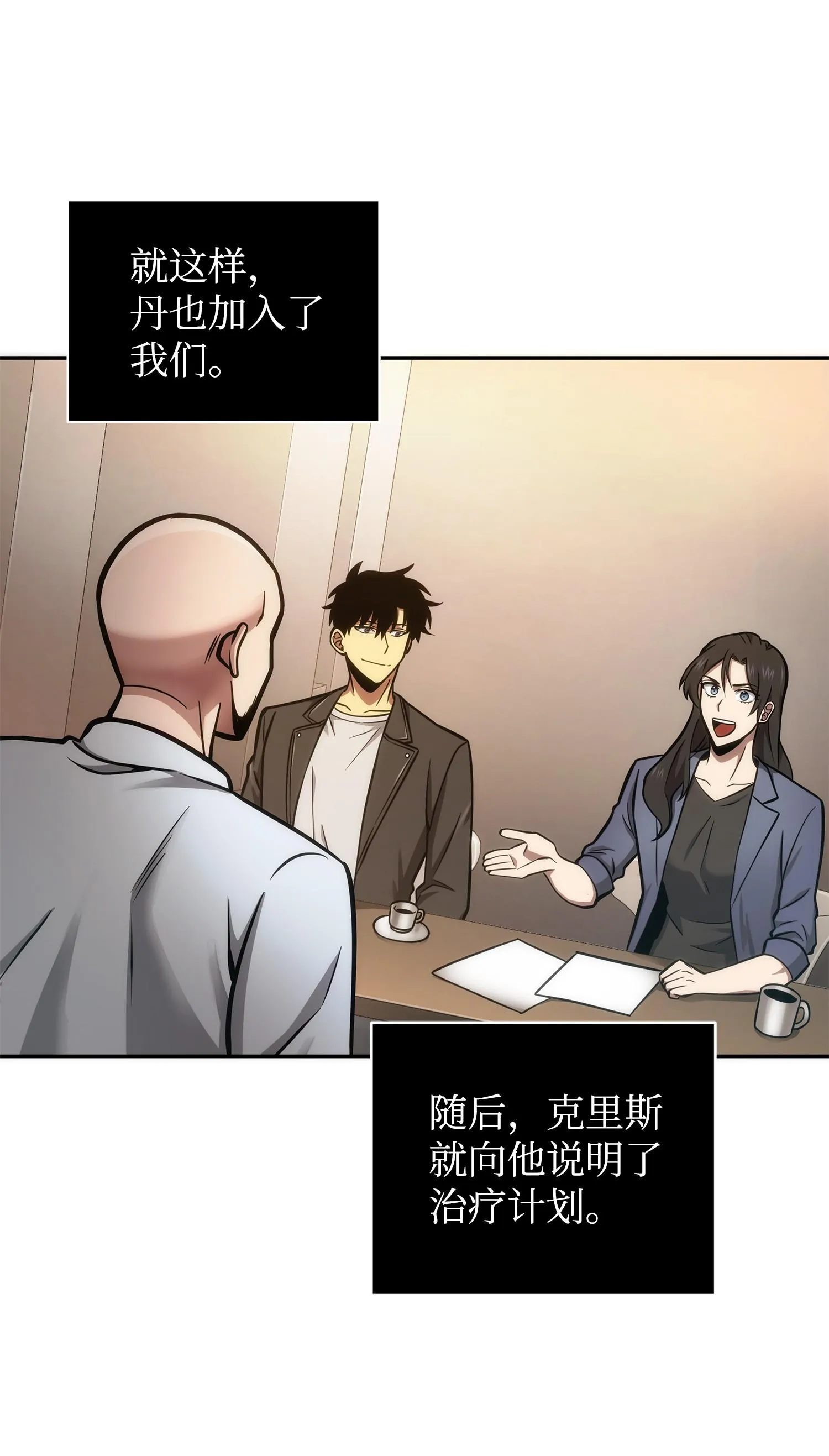 211 重拾幸福 第48页