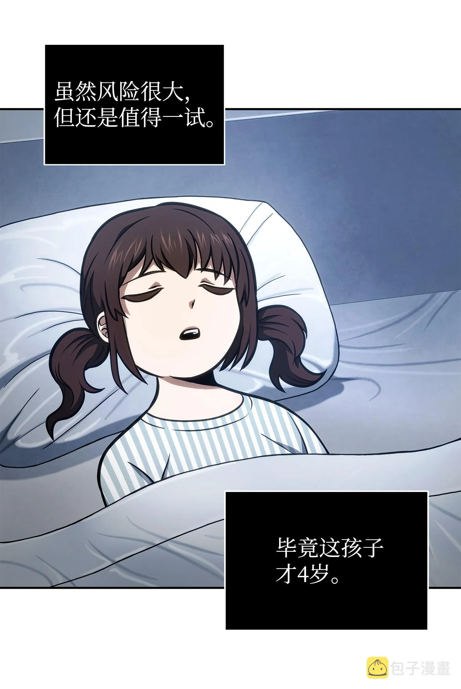 211 重拾幸福 第50页
