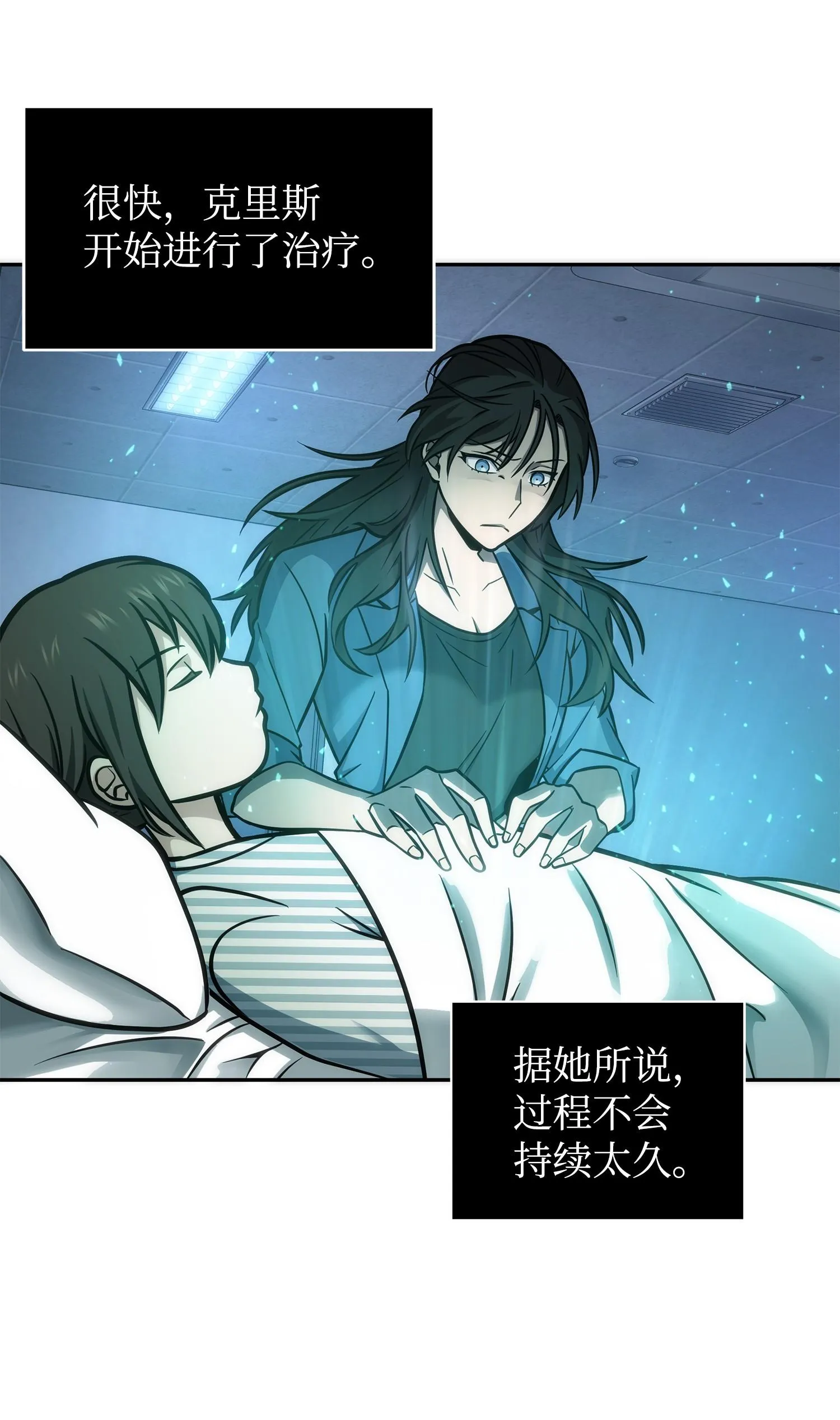 211 重拾幸福 第51页