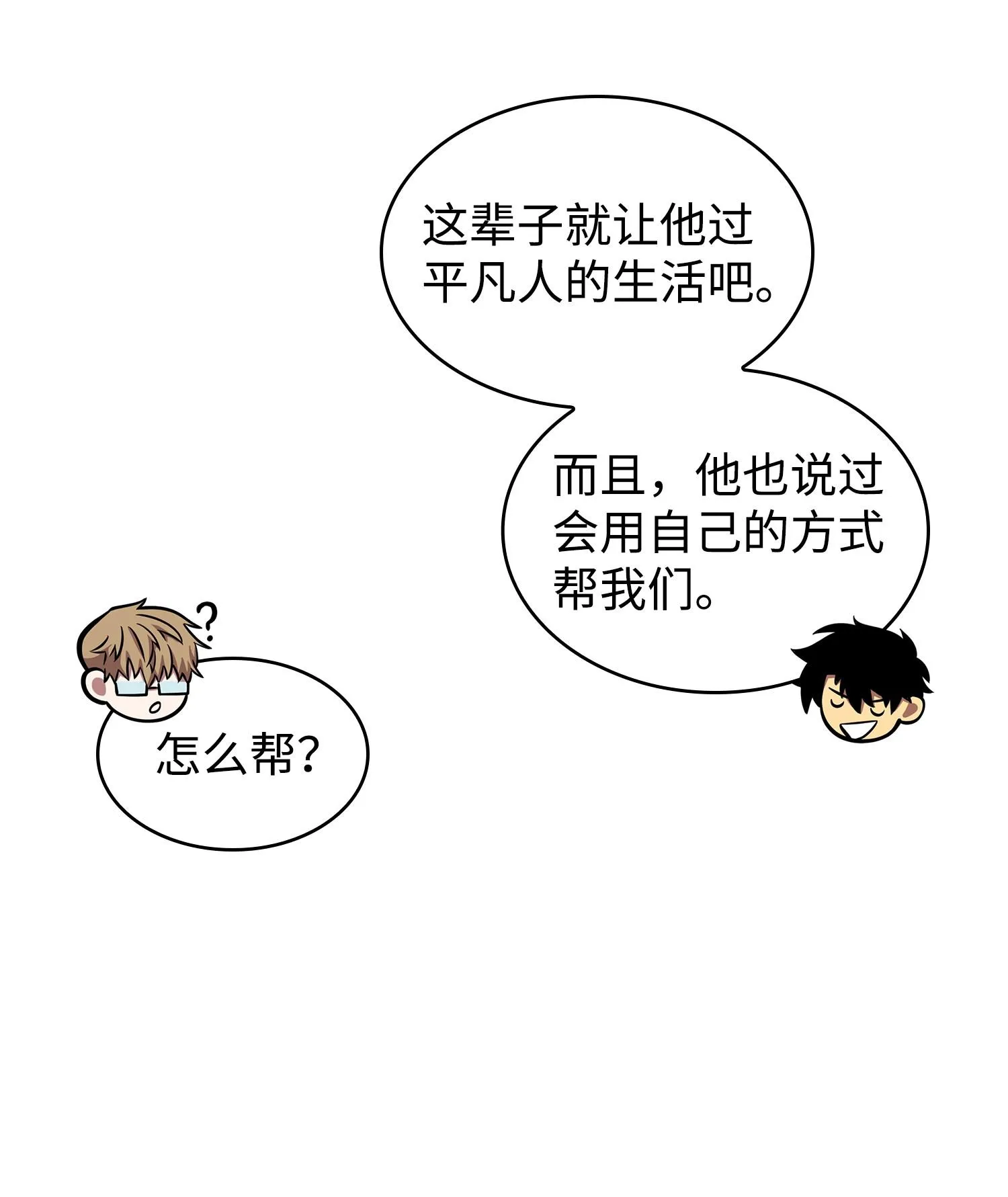 211 重拾幸福 第58页