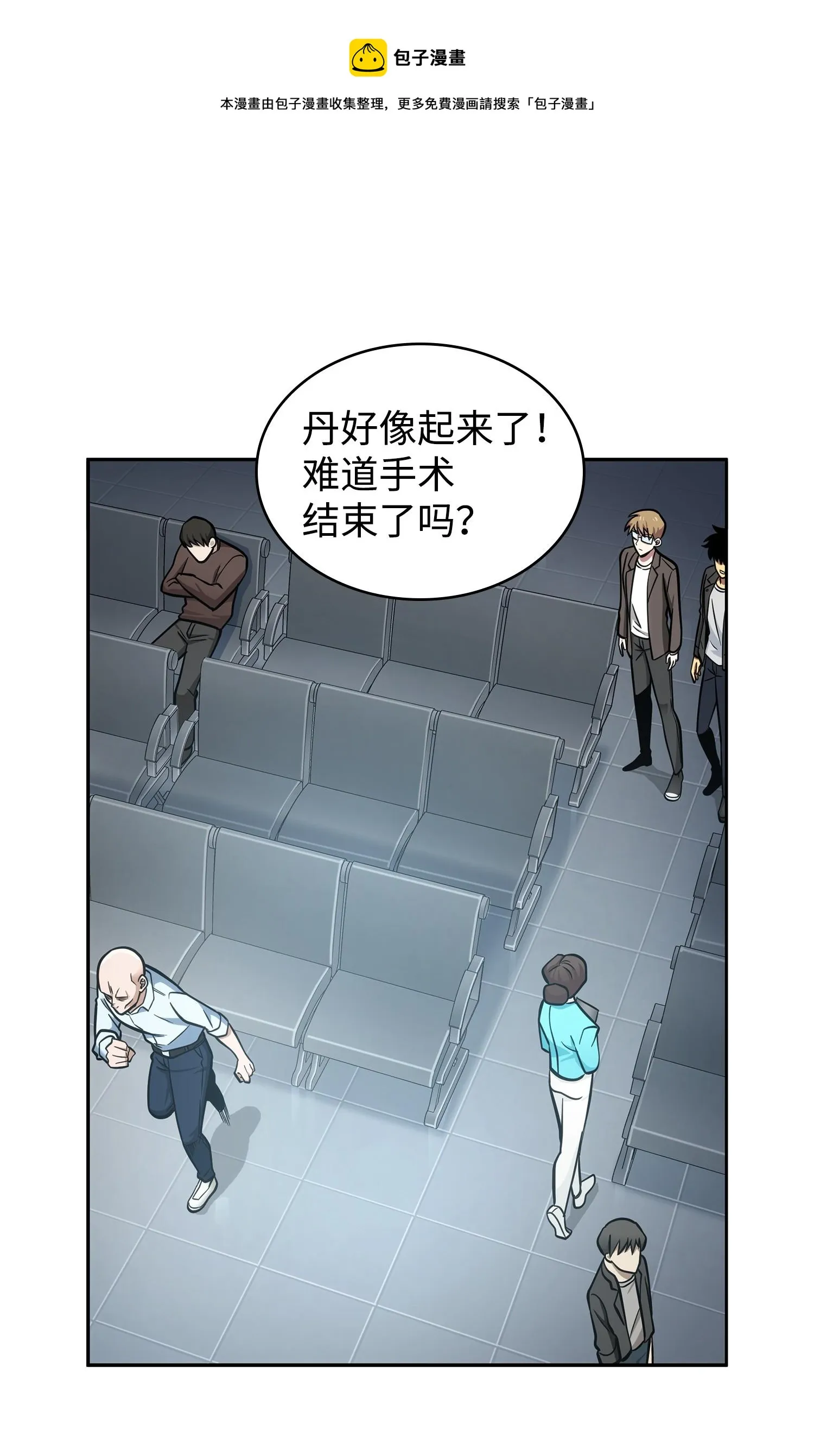 211 重拾幸福 第61页