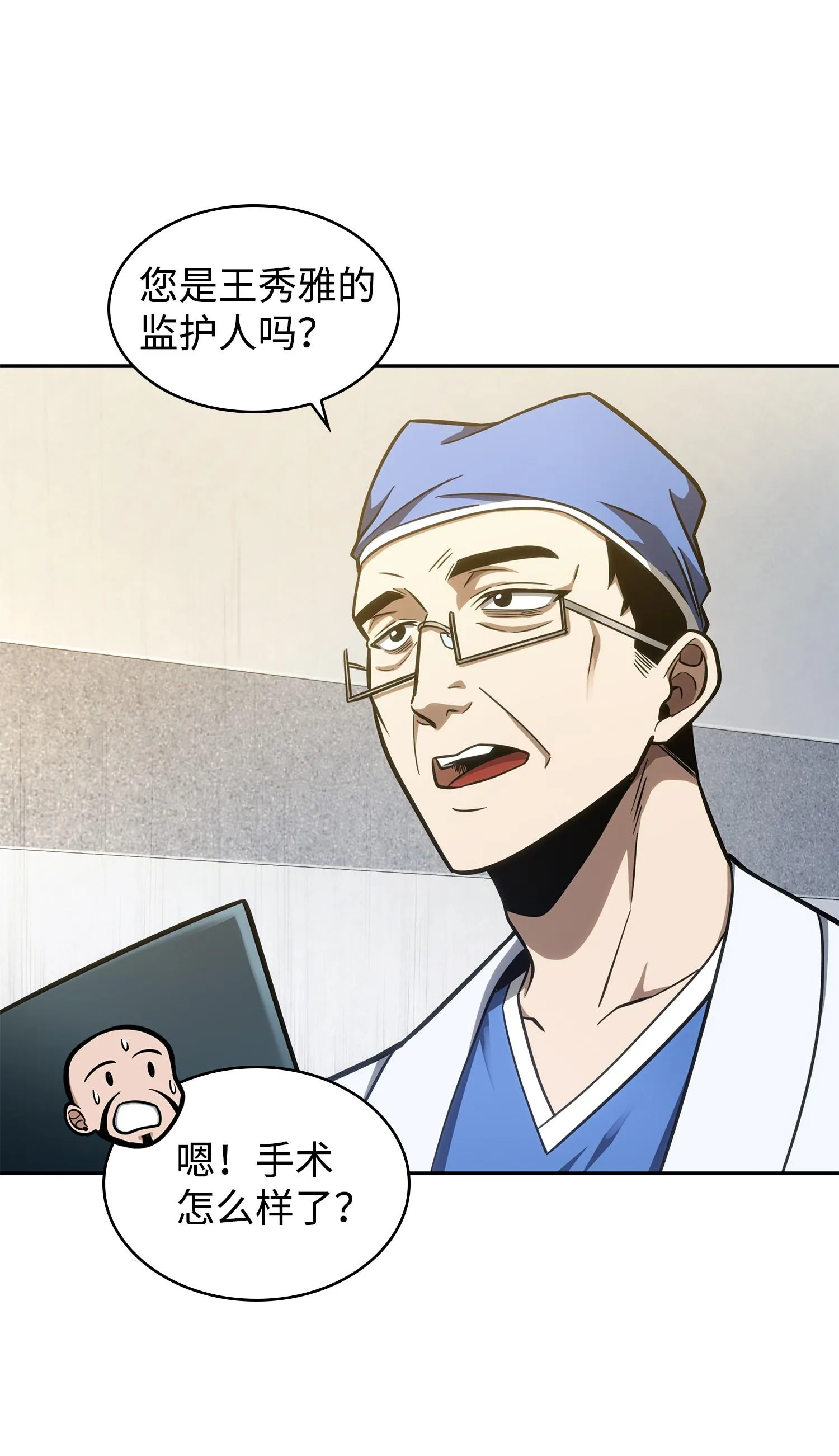 211 重拾幸福 第62页