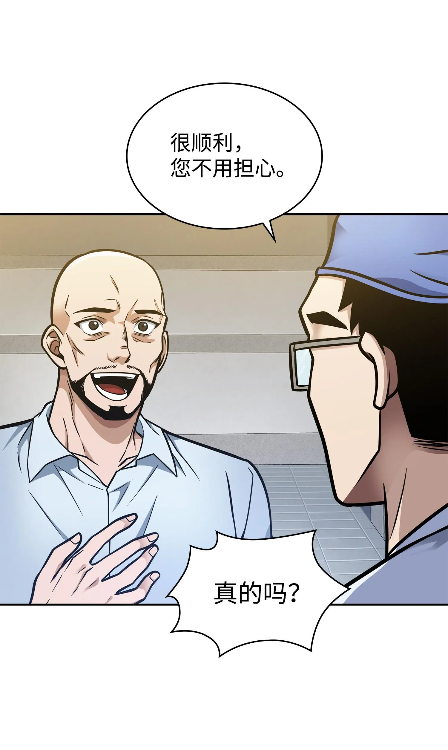 211 重拾幸福 第63页